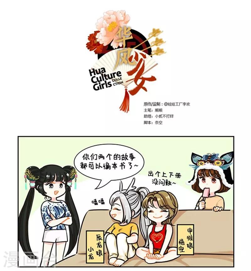 第85话 你的筋斗云到了1-第85话