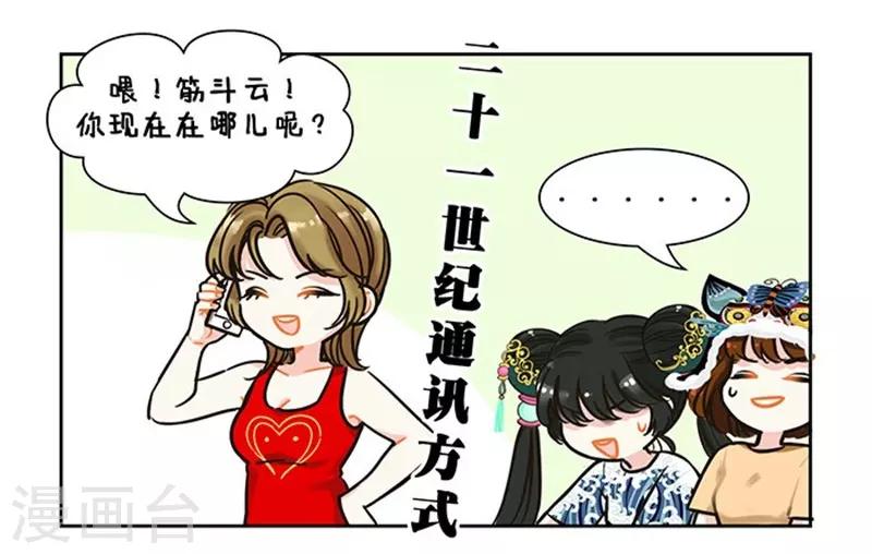 第85话 你的筋斗云到了1-第85话