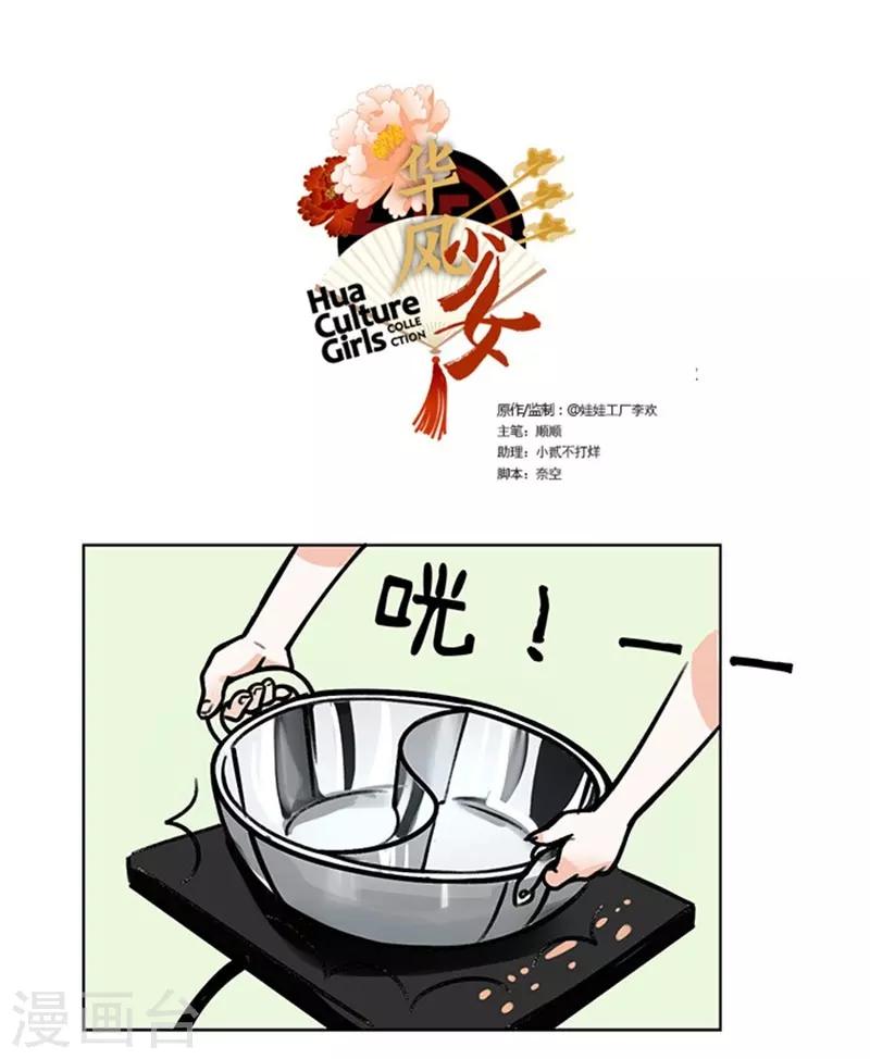 第87话 精打细算1-第87话