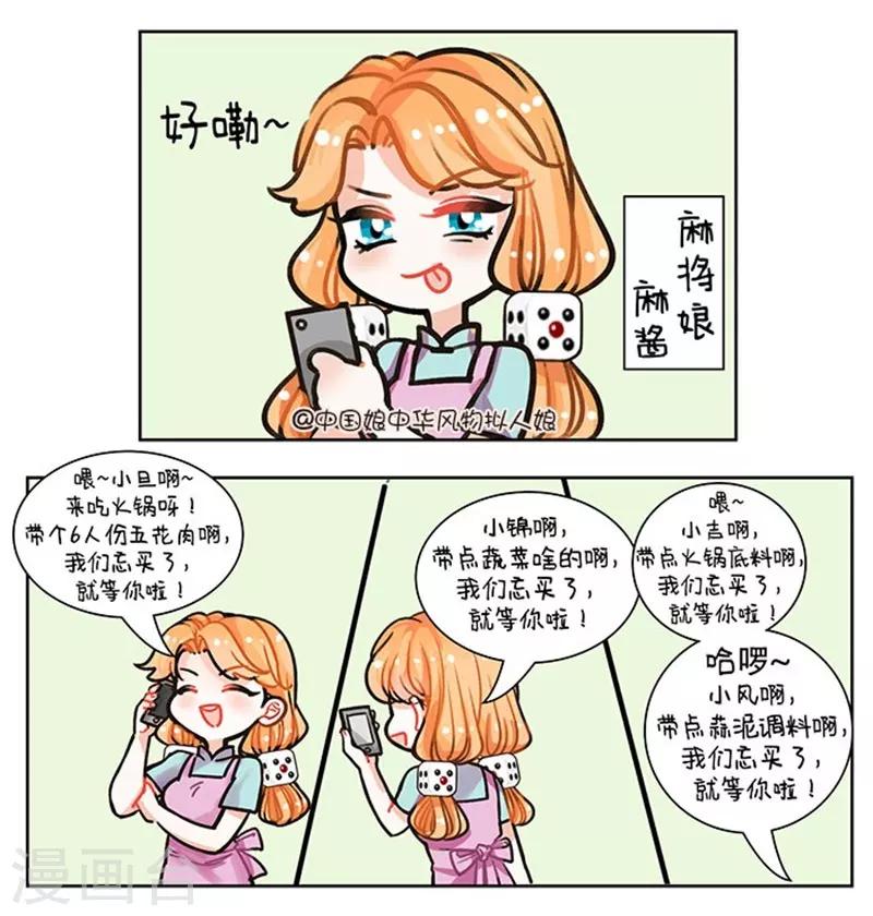 第87话 精打细算1-第87话