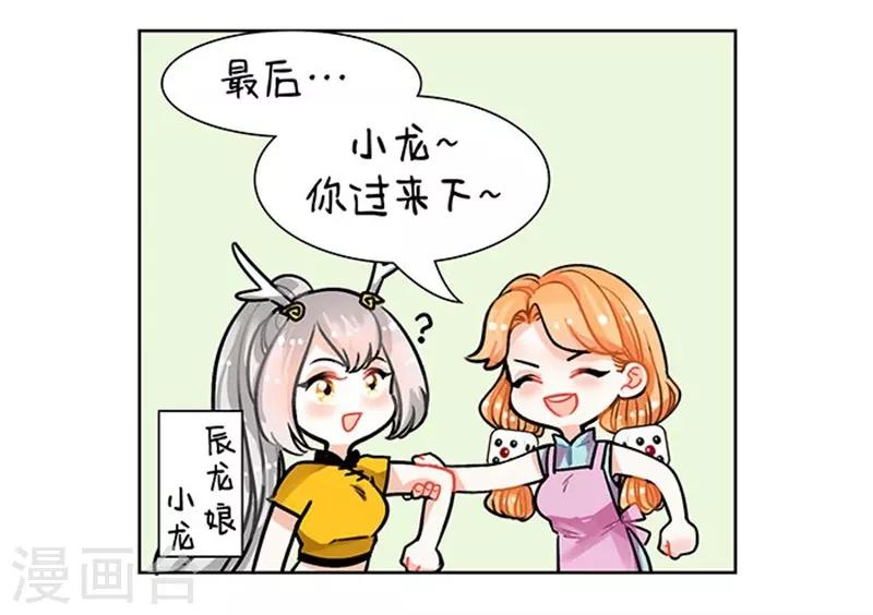 第87话 精打细算1-第87话