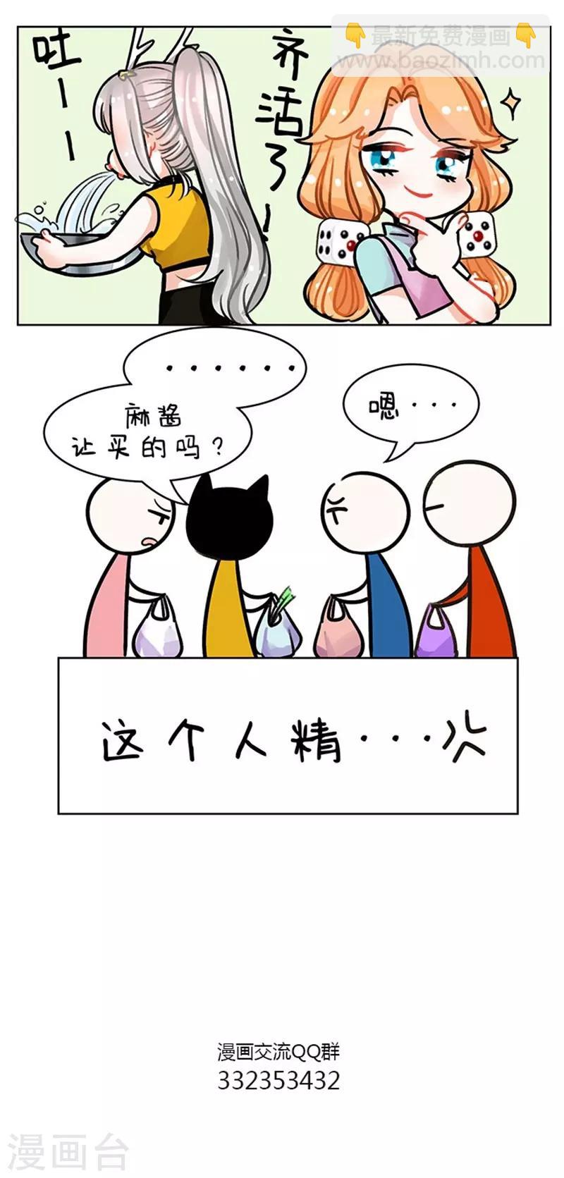 第87话 精打细算1-第87话