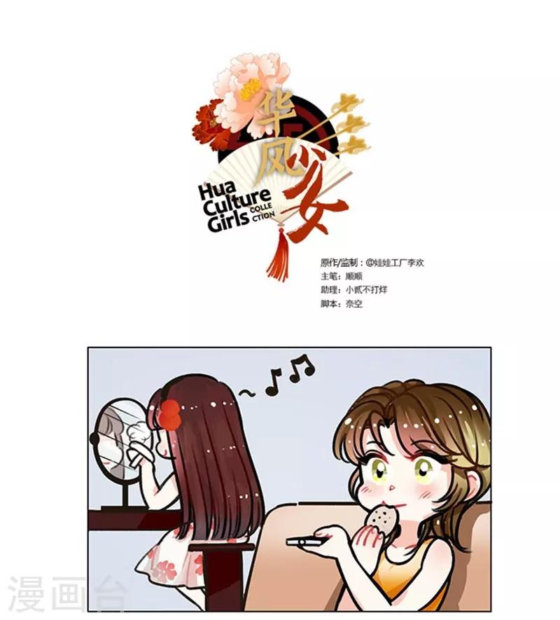 第89话 火眼金睛1-第89话