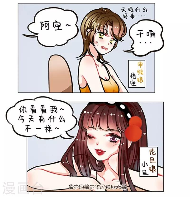 第89话 火眼金睛1-第89话