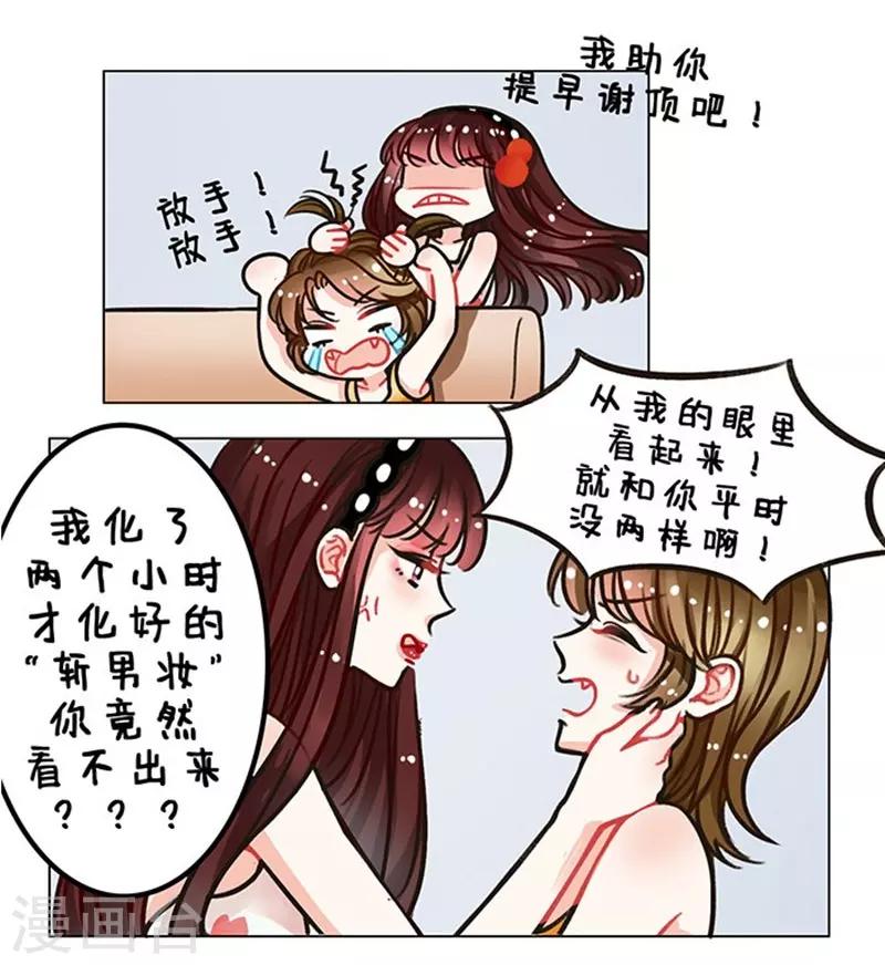 第89话 火眼金睛1-第89话