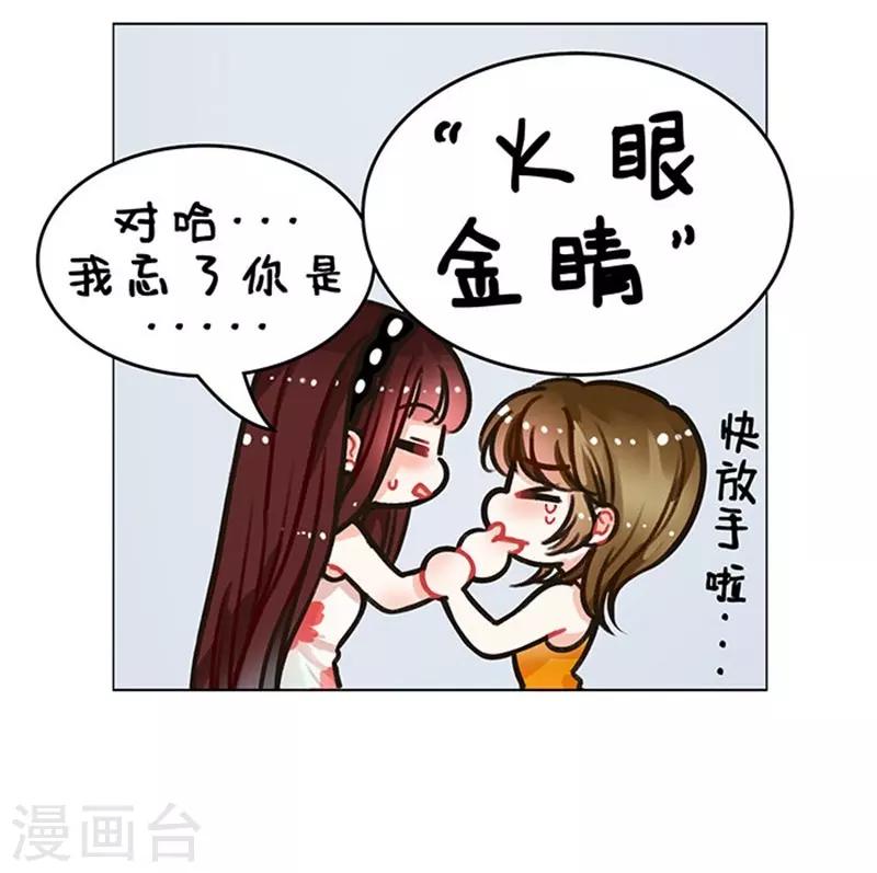 第89话 火眼金睛1-第89话