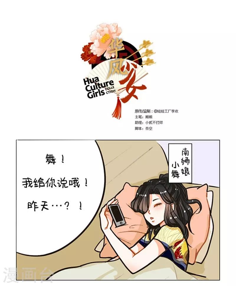 第91话 大猫小猫-第91话
