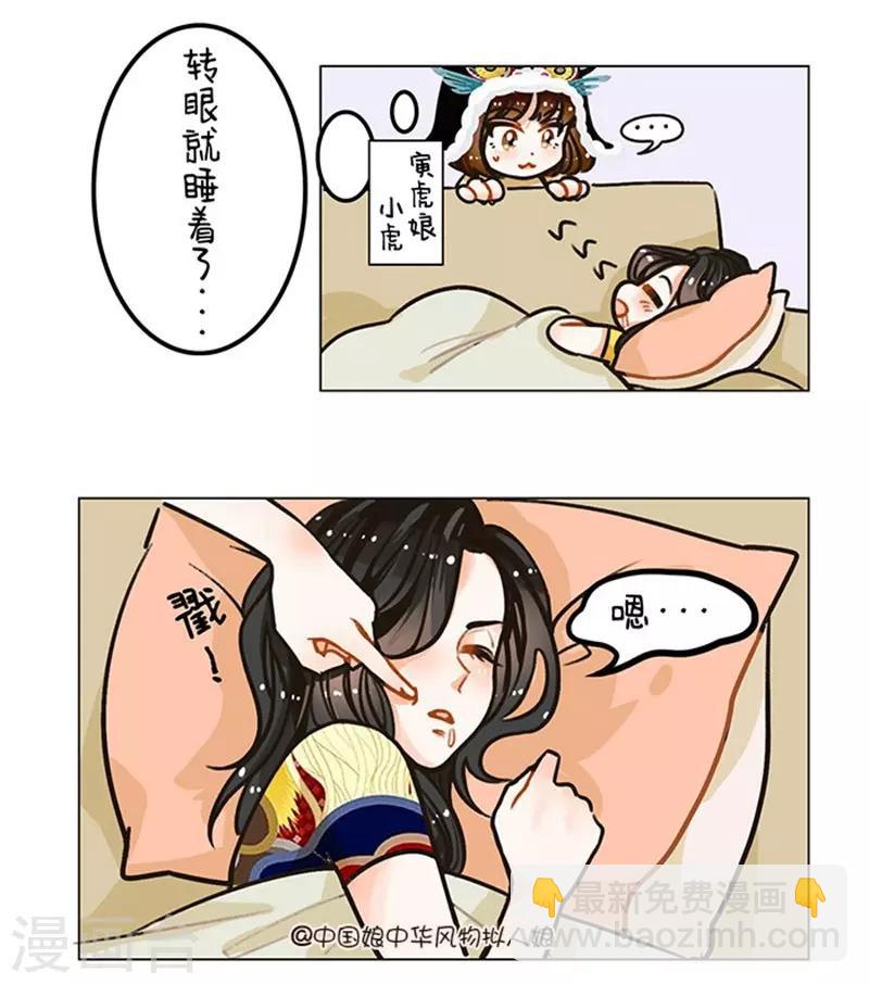 第91话 大猫小猫-第91话