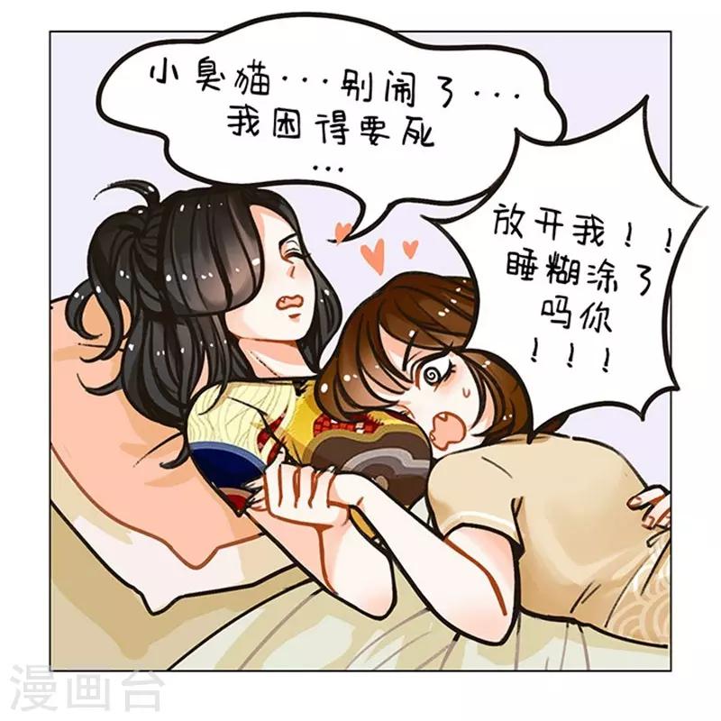 第91话 大猫小猫-第91话
