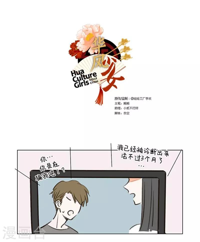 第93话 TA也是水做的-第93话