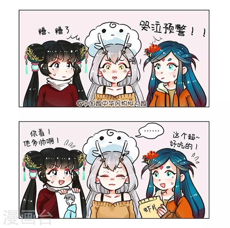 第93话 TA也是水做的-第93话