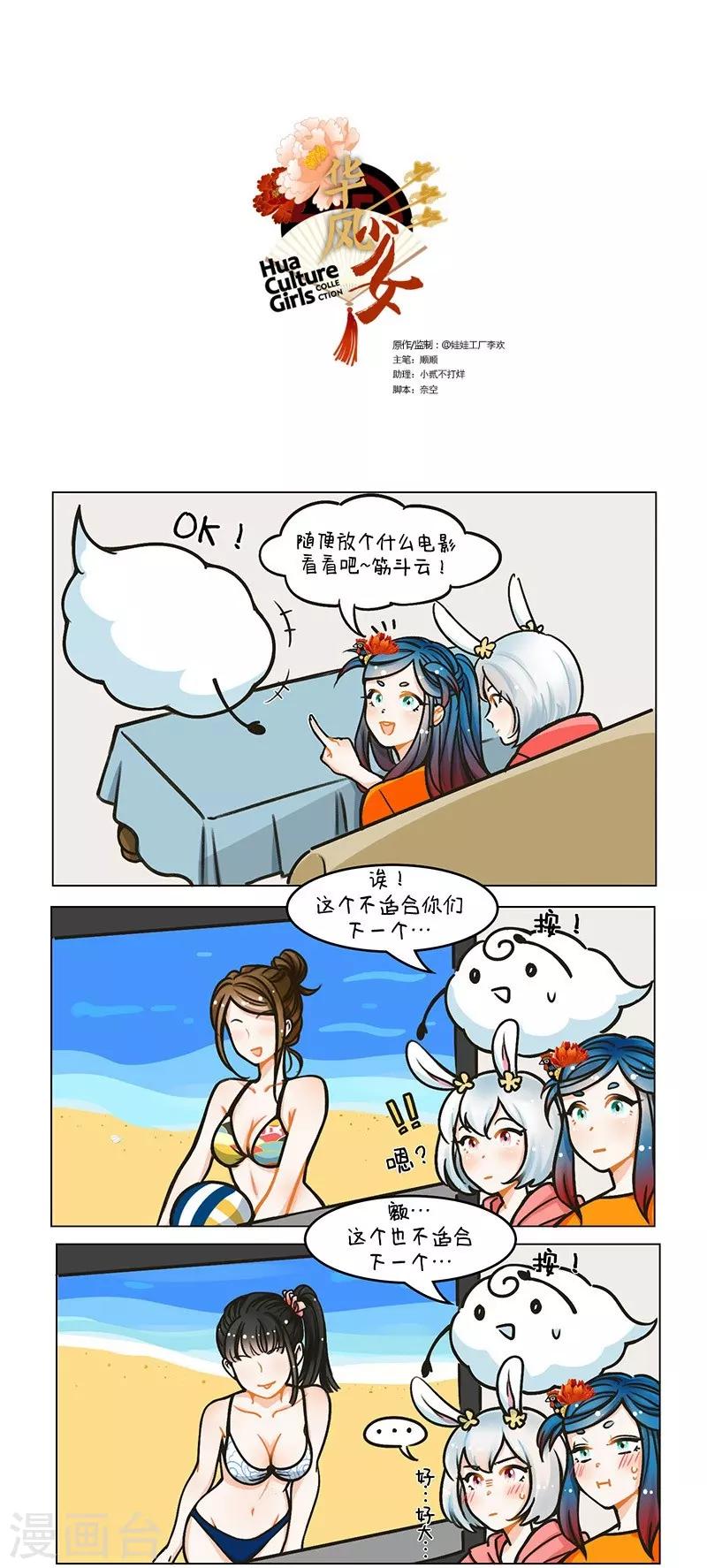 第95话 云盘2-第95话