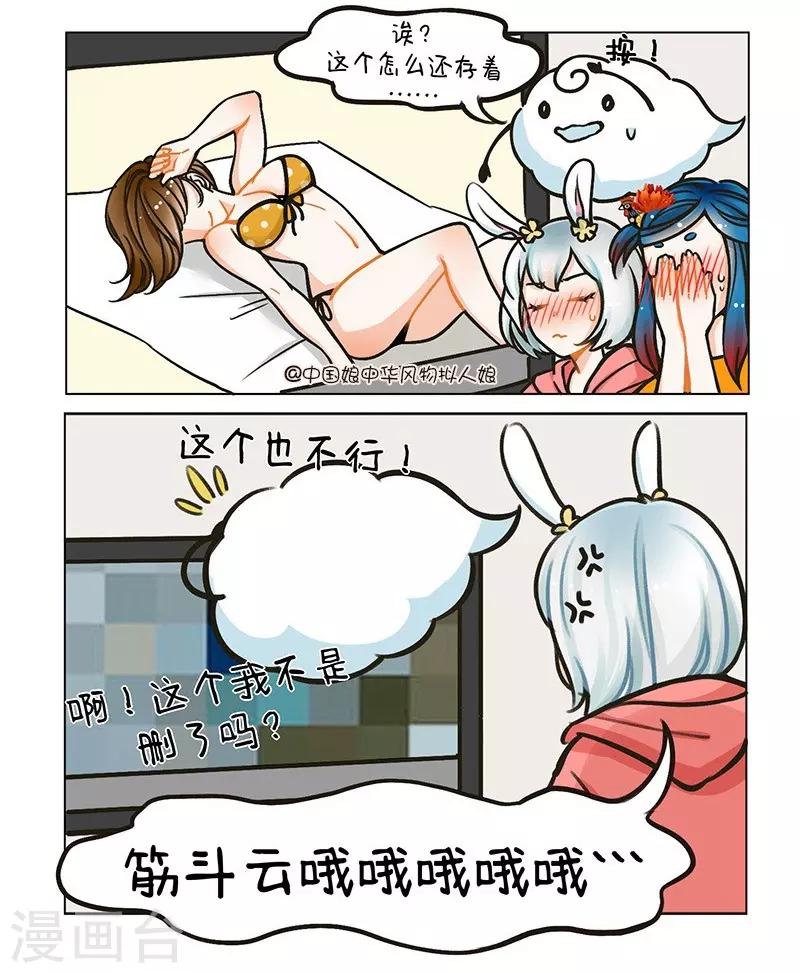 第95话 云盘2-第95话