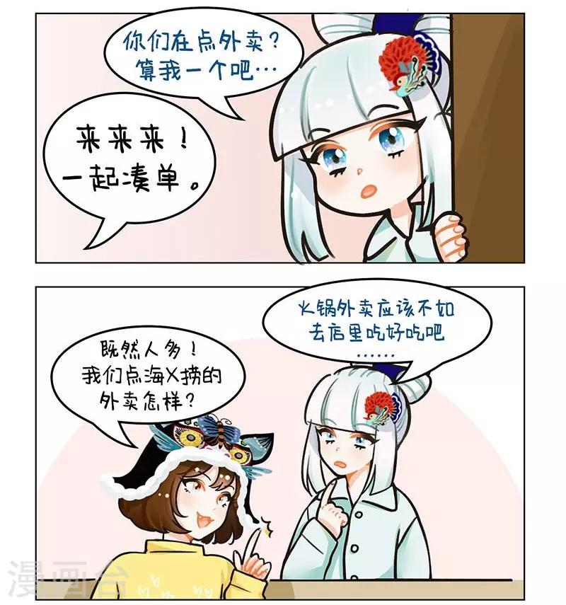 第97话 吃饭的困扰2-第97话