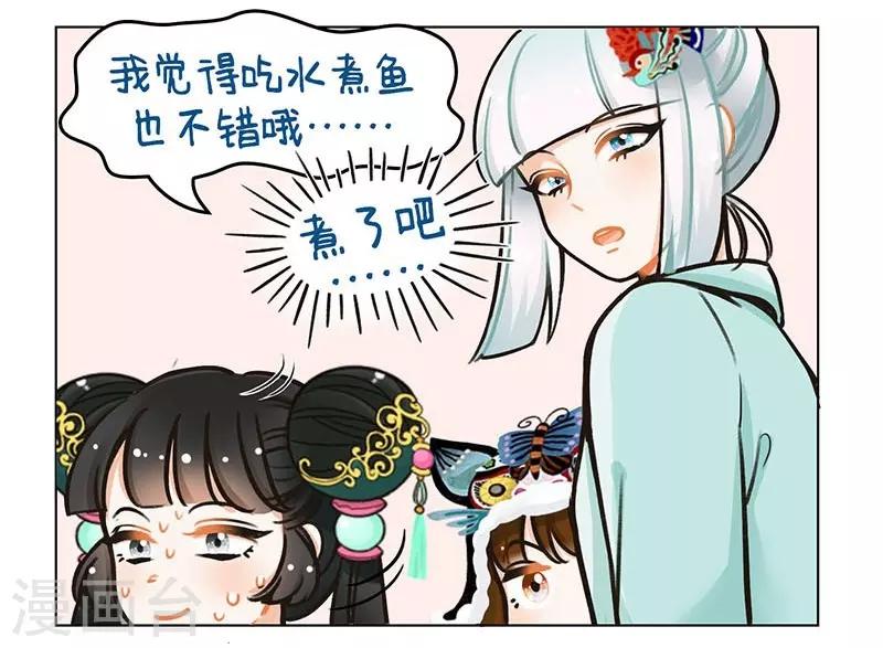 第97话 吃饭的困扰2-第97话