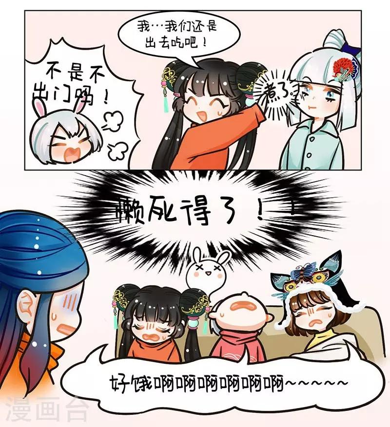 第97话 吃饭的困扰2-第97话