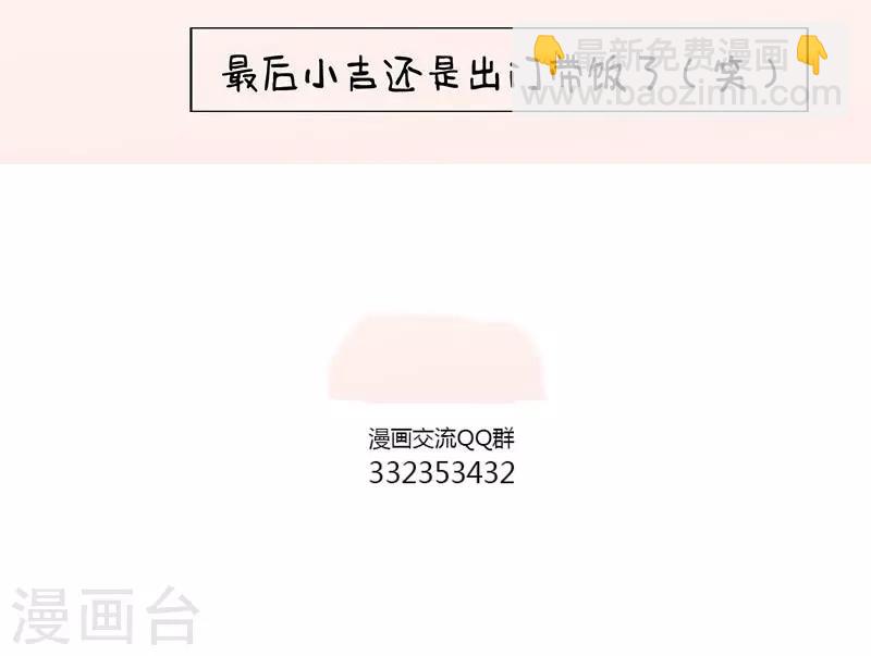 第97话 吃饭的困扰2-第97话