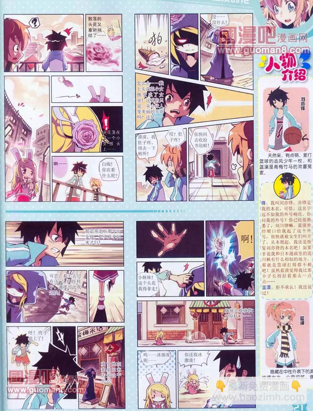 13年4月（上）期(1/2)-第1话