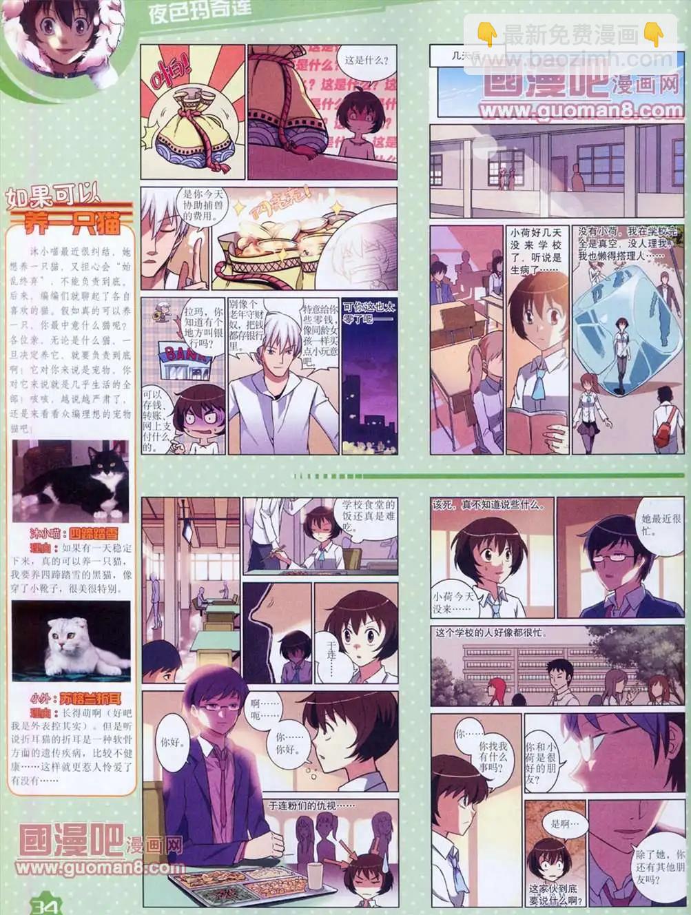 13年4月（上）期(1/2)-第1话