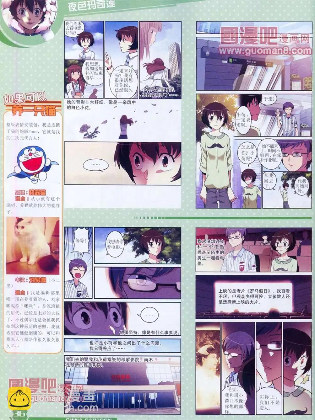 13年4月（上）期(1/2)-第1话