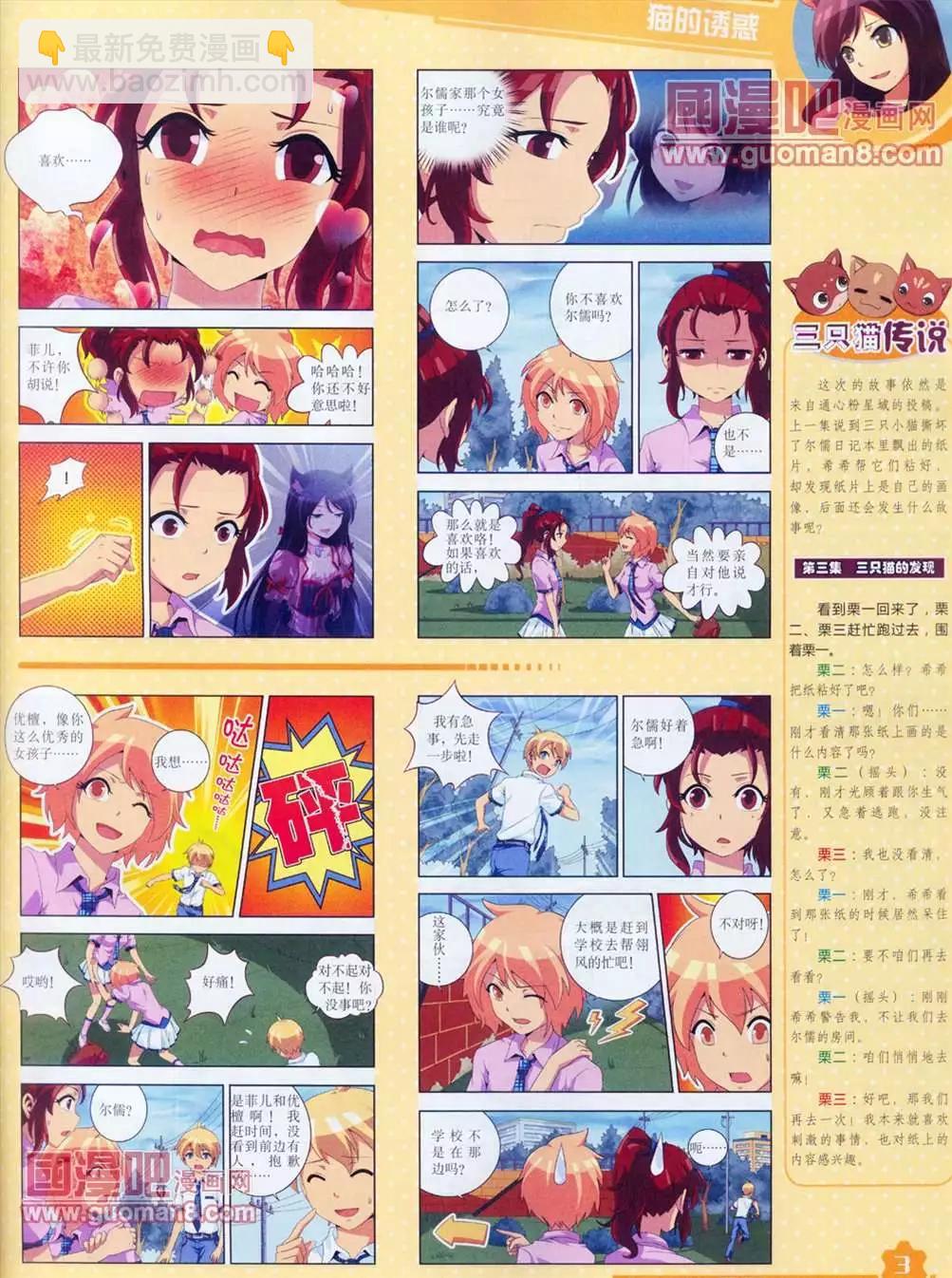 13年4月（上）期(1/2)-第1话