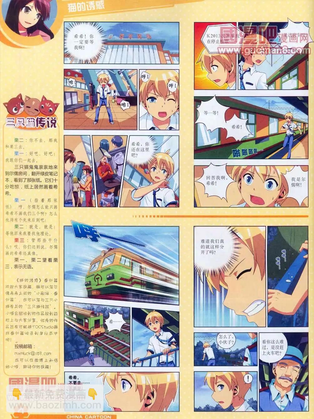 13年4月（上）期(1/2)-第1话