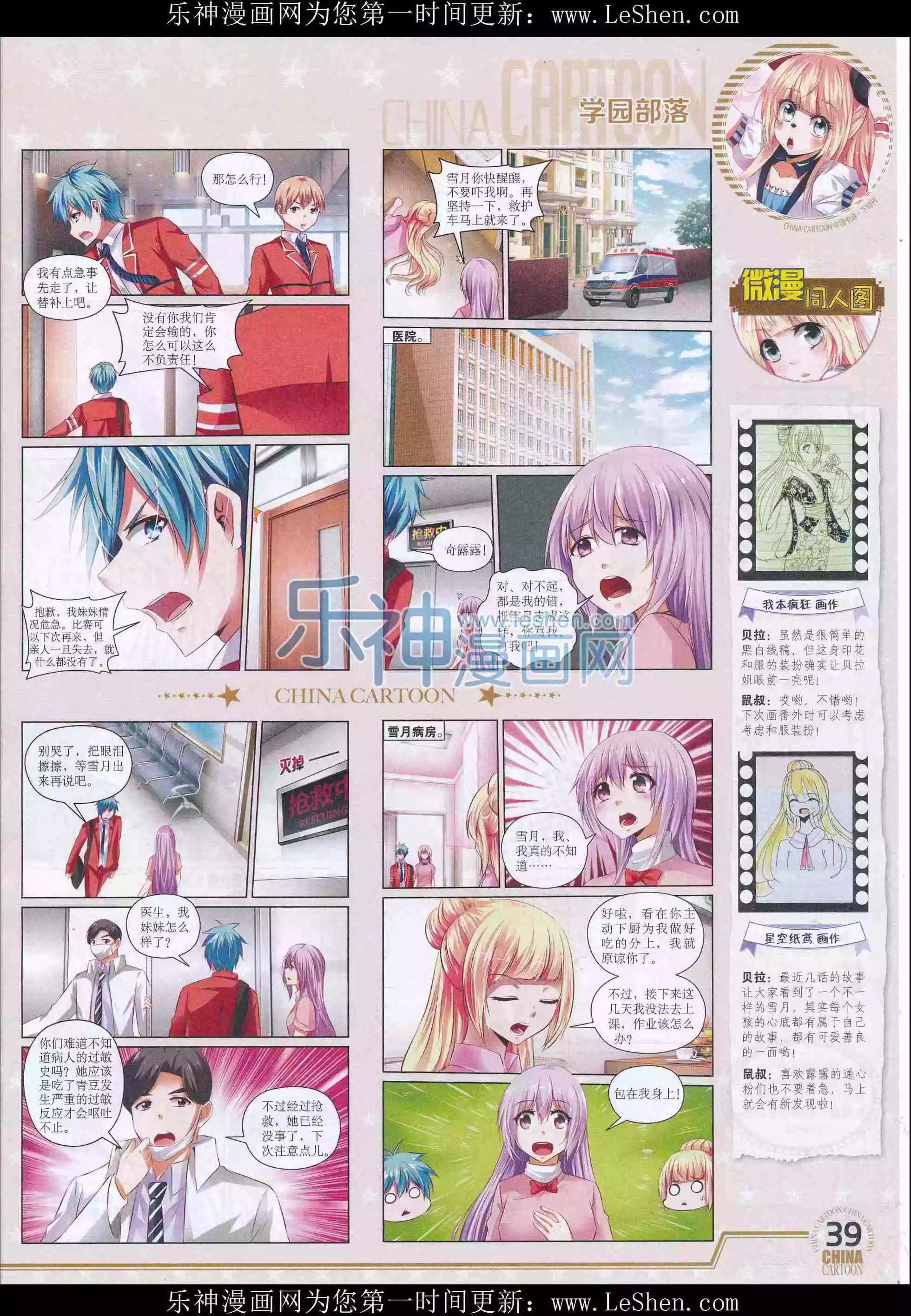 16年4月下期(1/2)-第97话