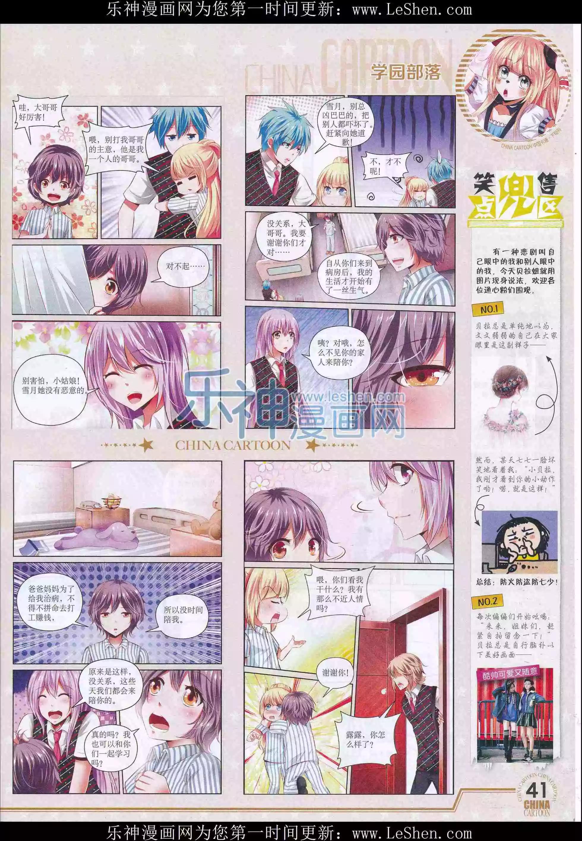 16年4月下期(1/2)-第97话