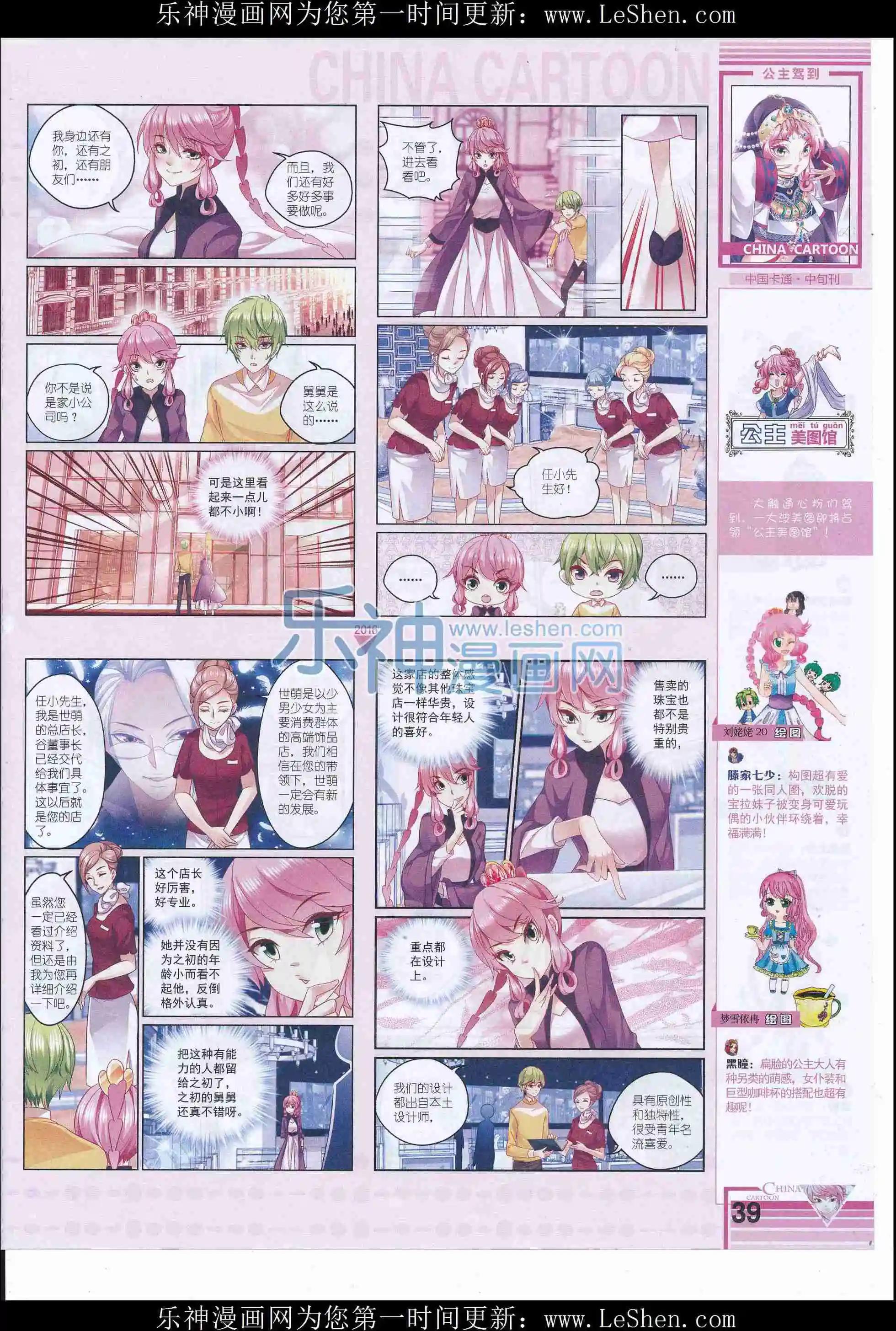 16年5月中期(1/2)-第99话