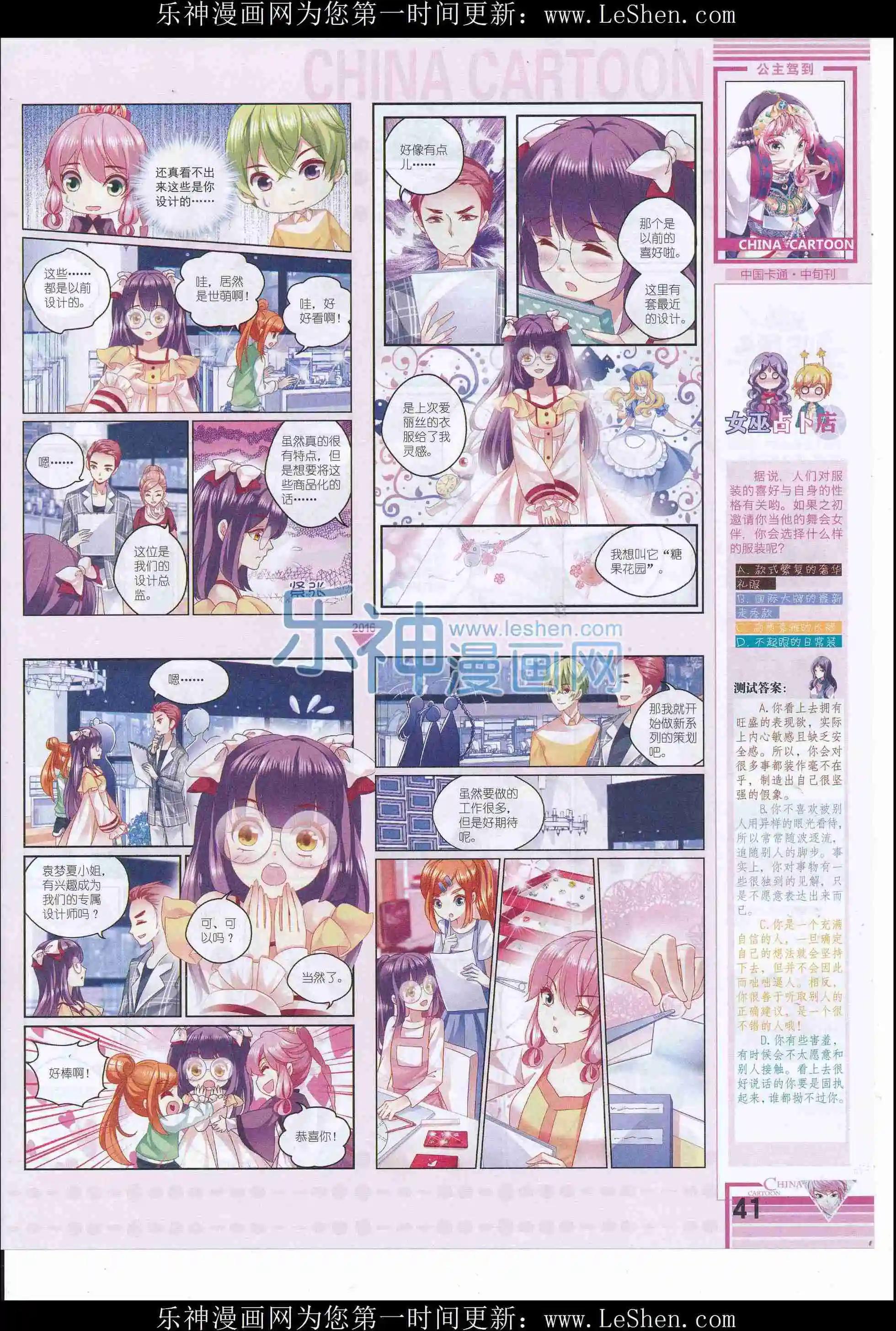 16年5月中期(1/2)-第99话