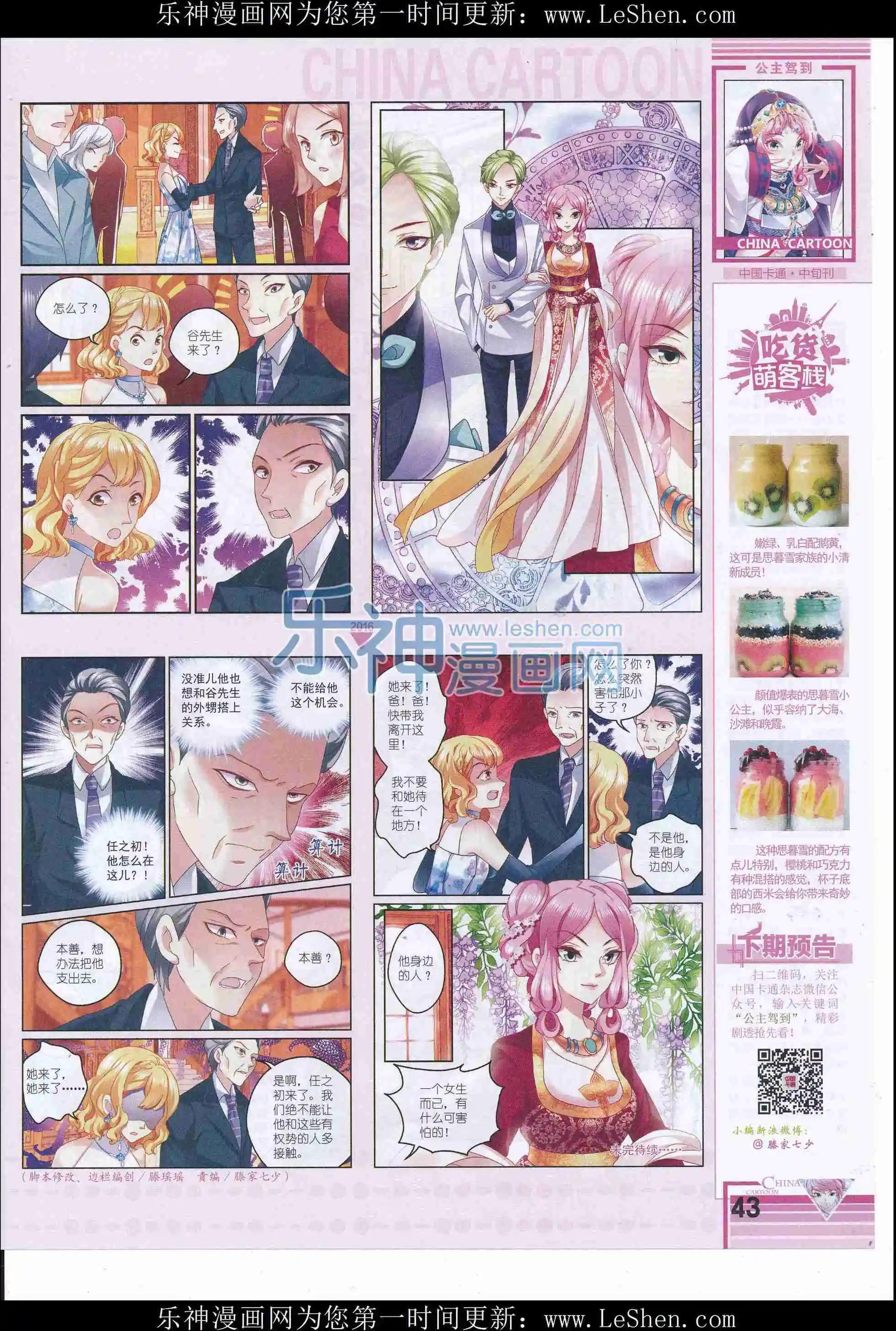 16年5月中期(1/2)-第99话