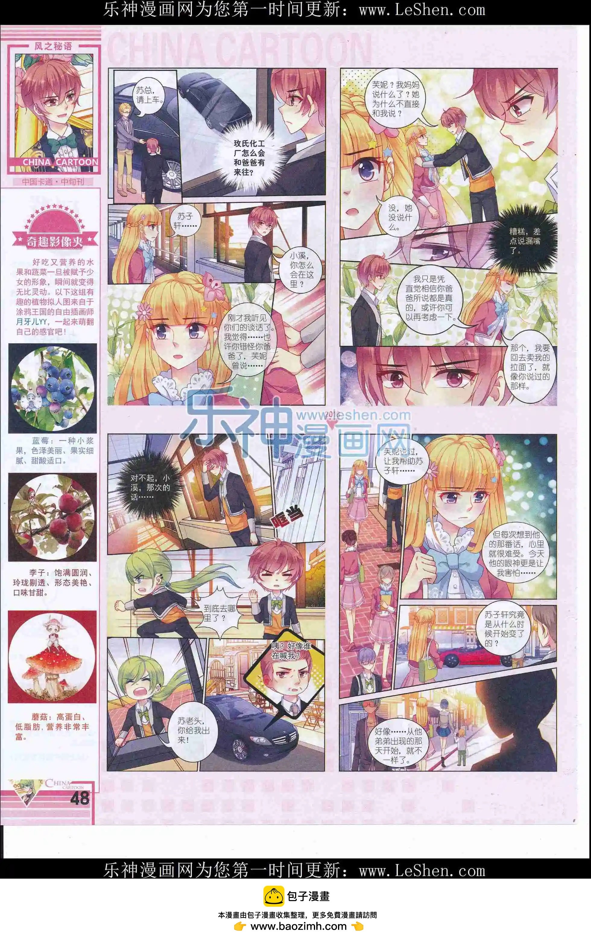 16年5月中期(1/2)-第99话