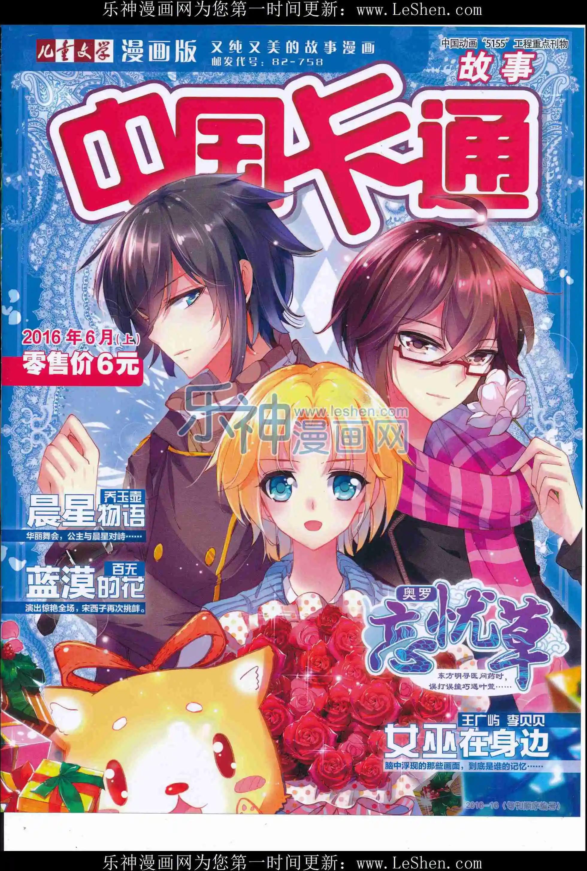 16年6月上期(1/2)-第101话