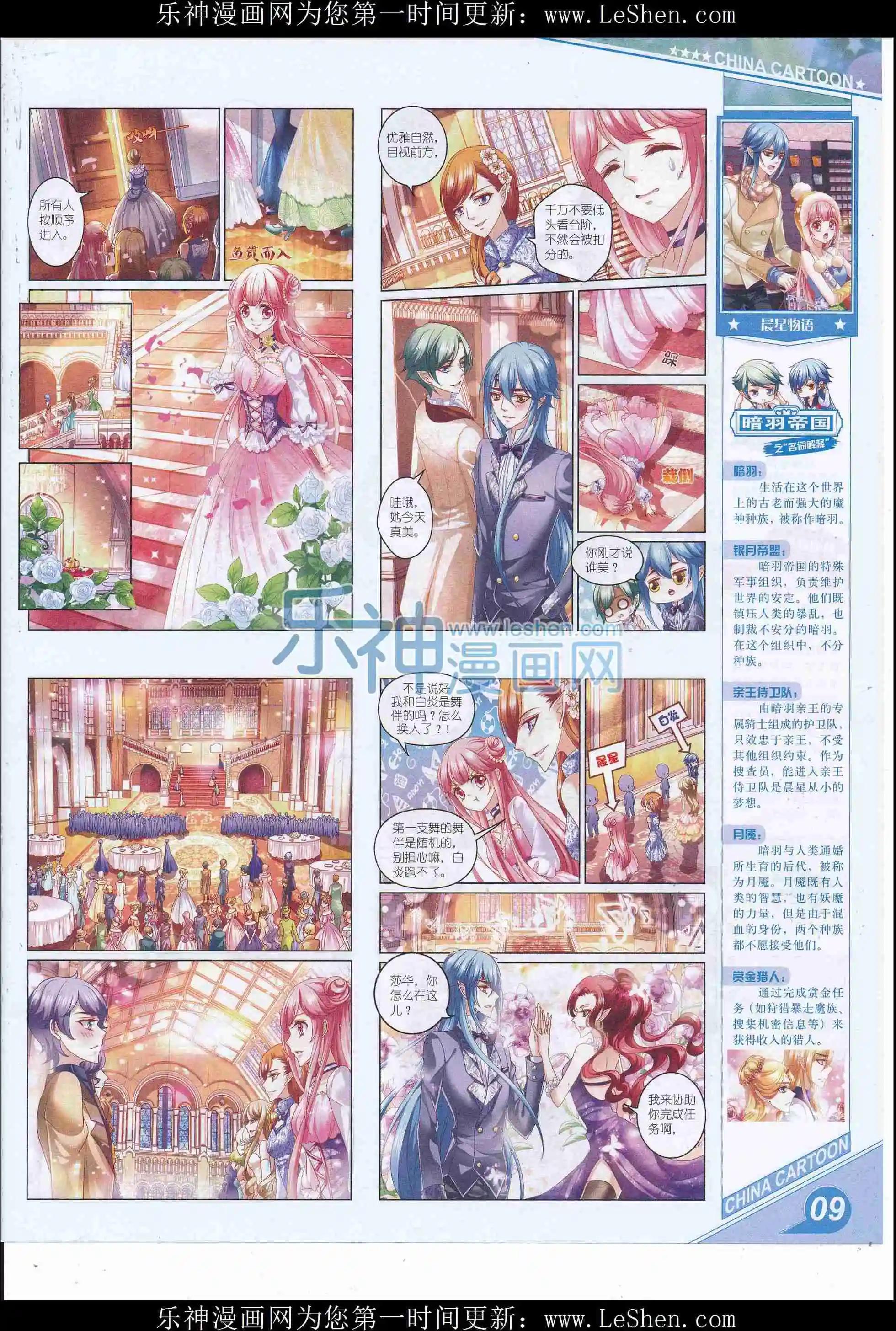 16年6月上期(1/2)-第101话
