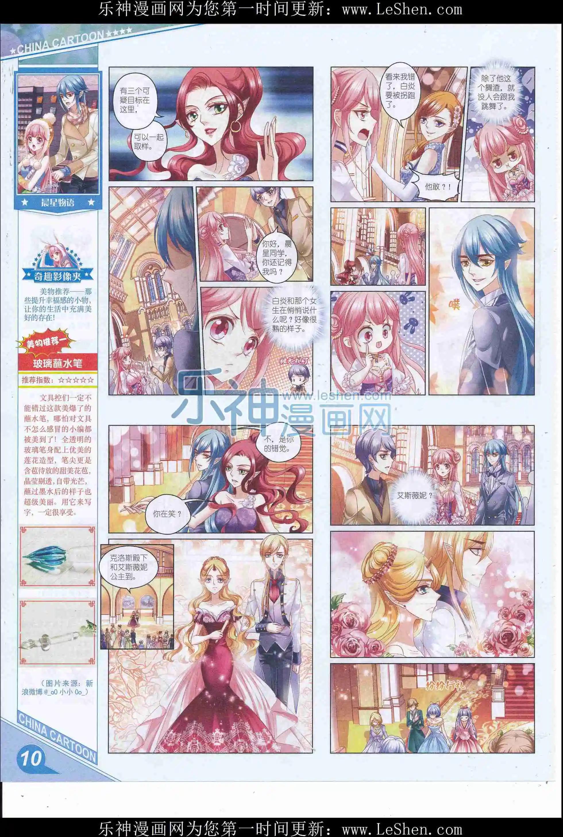 16年6月上期(1/2)-第101话