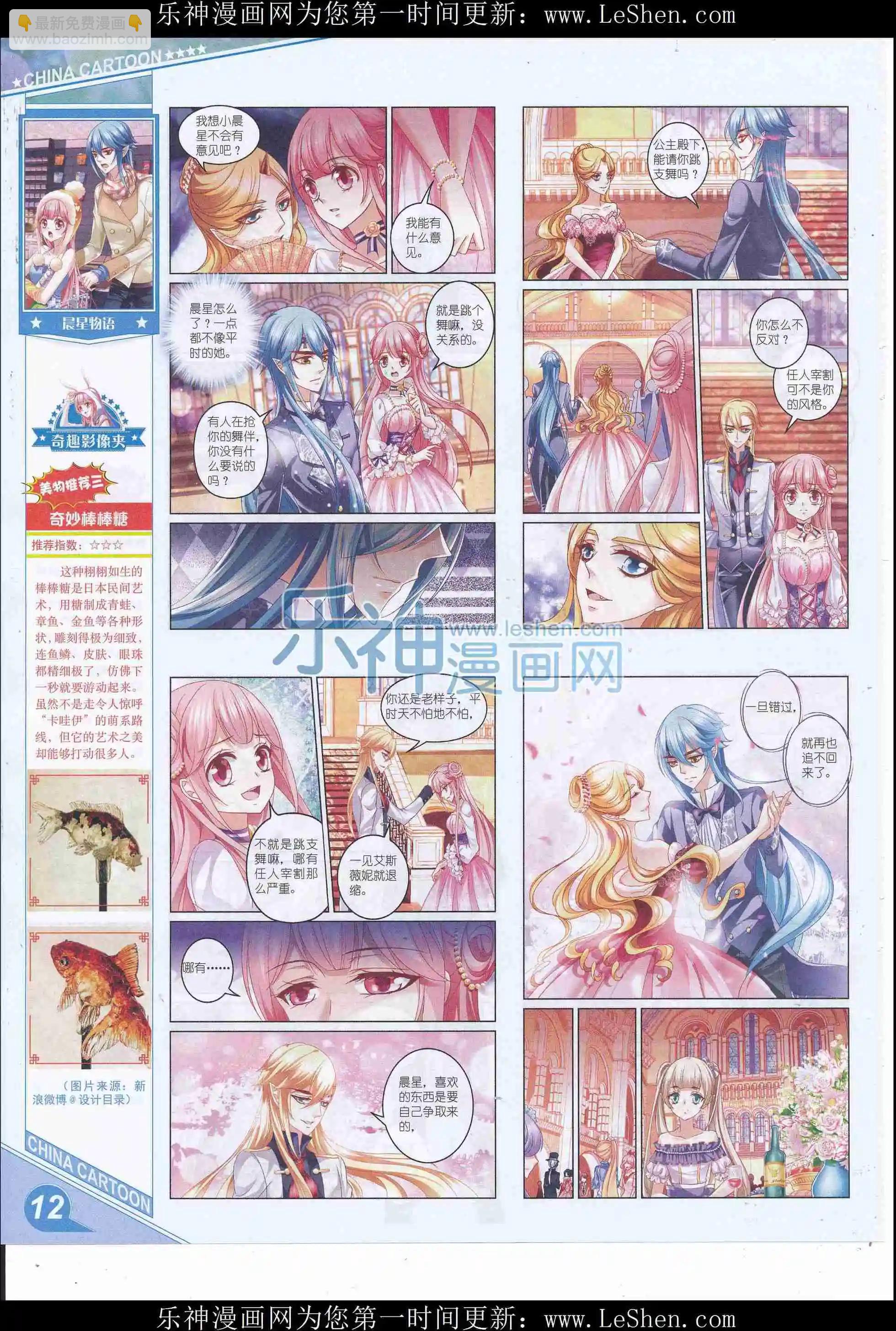 16年6月上期(1/2)-第101话