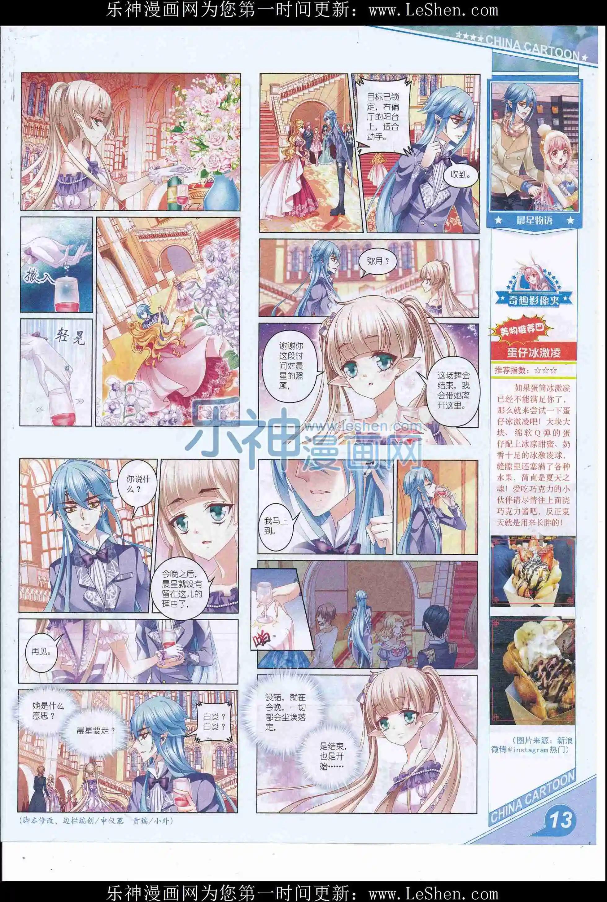 16年6月上期(1/2)-第101话