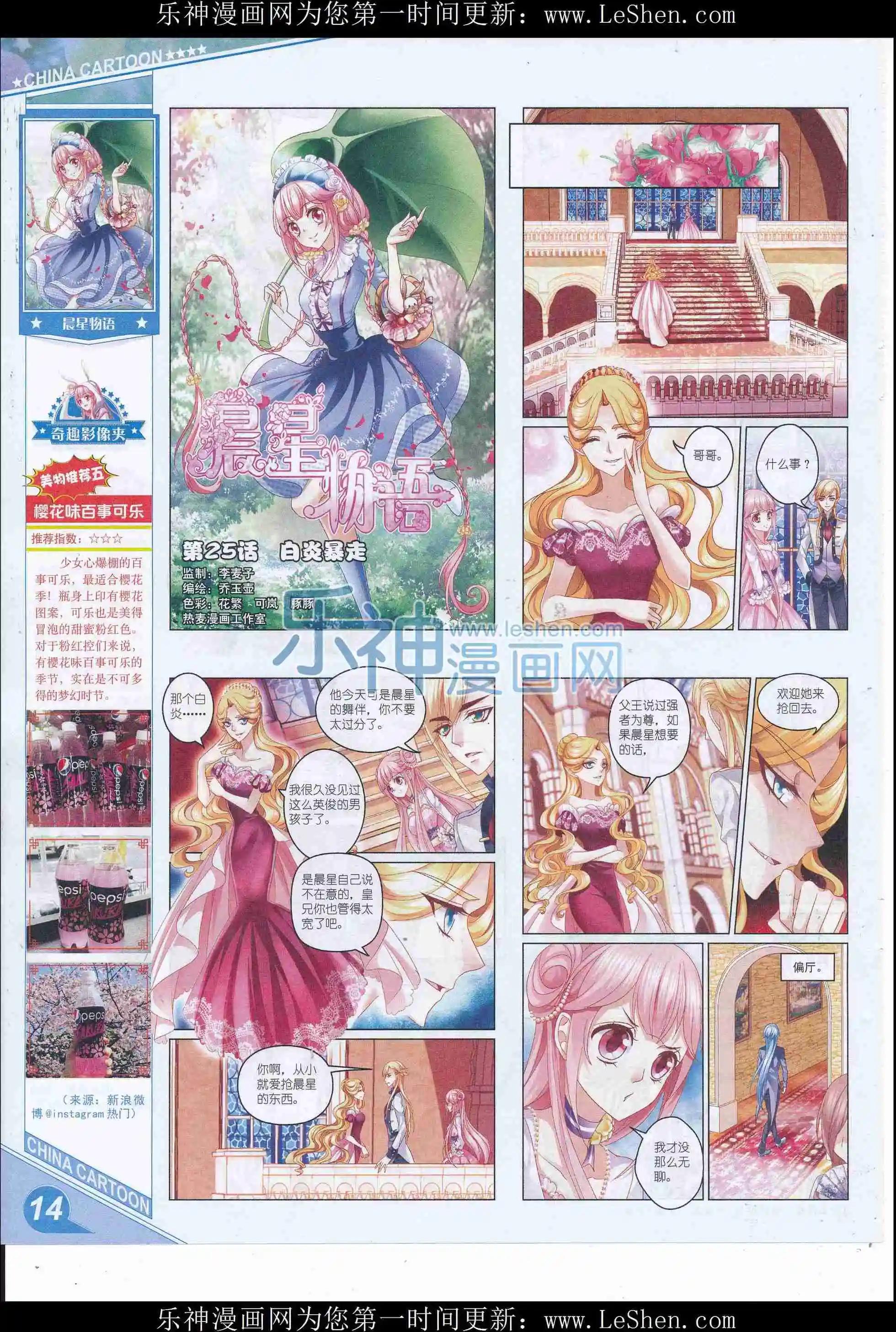 16年6月上期(1/2)-第101话