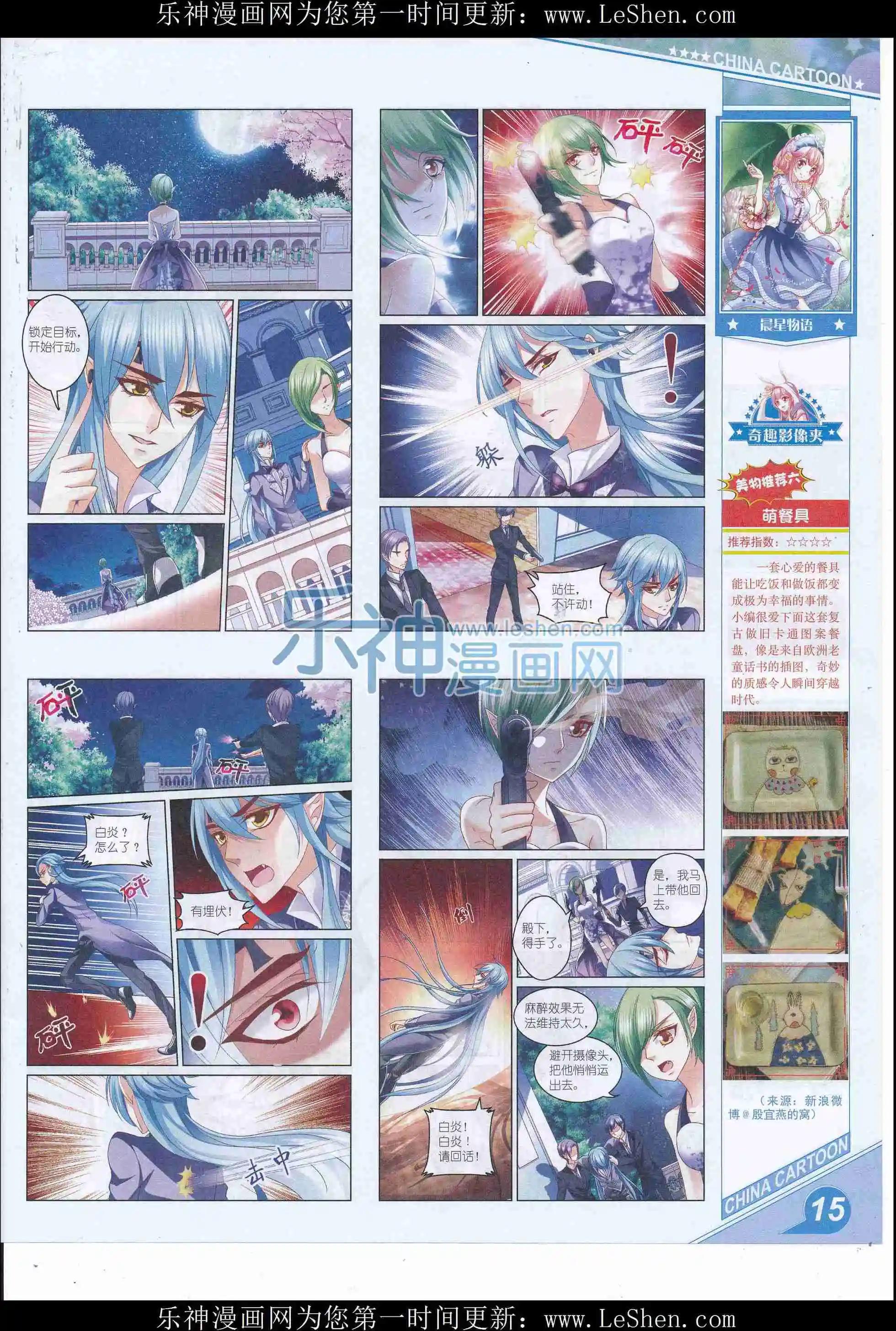 16年6月上期(1/2)-第101话