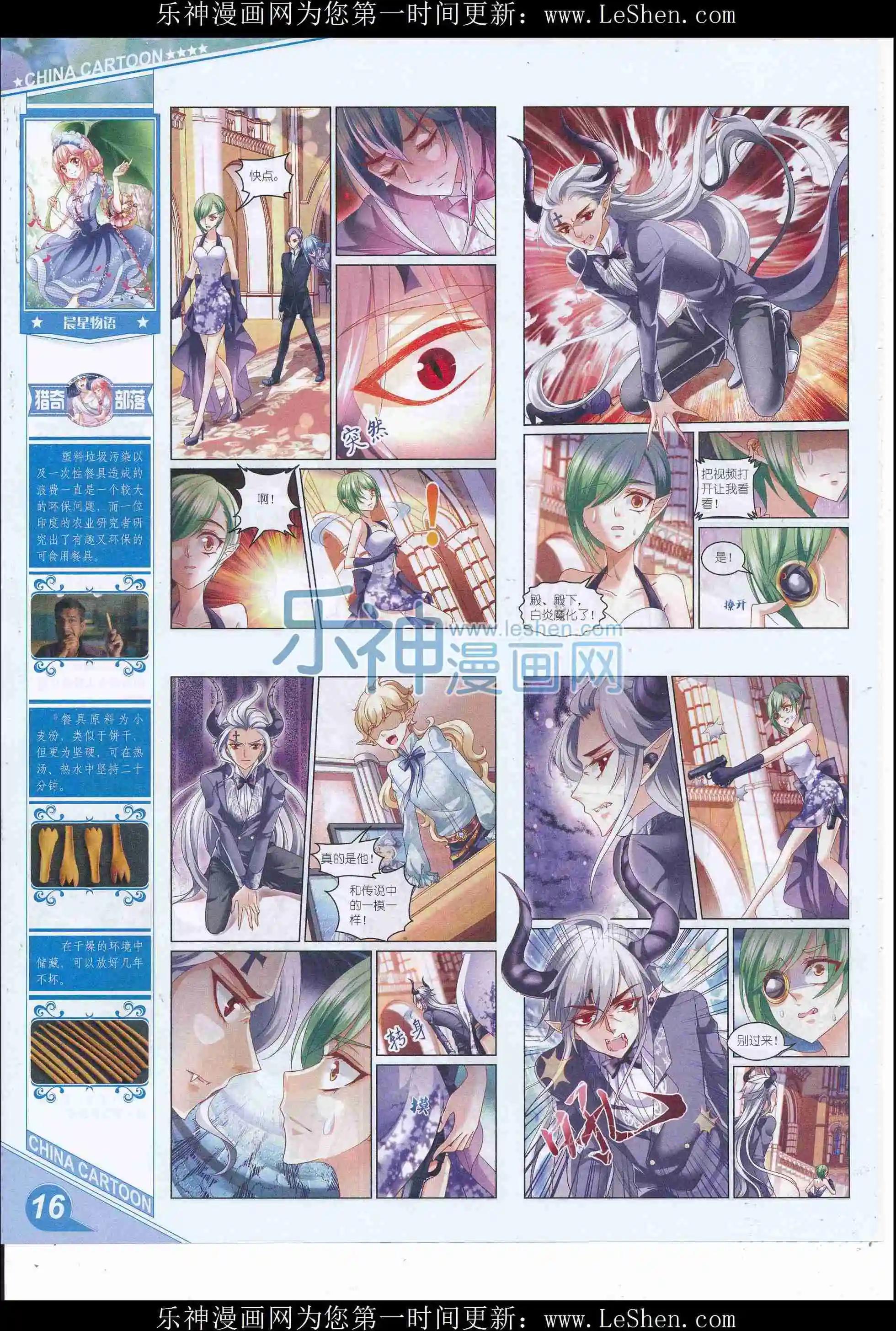 16年6月上期(1/2)-第101话
