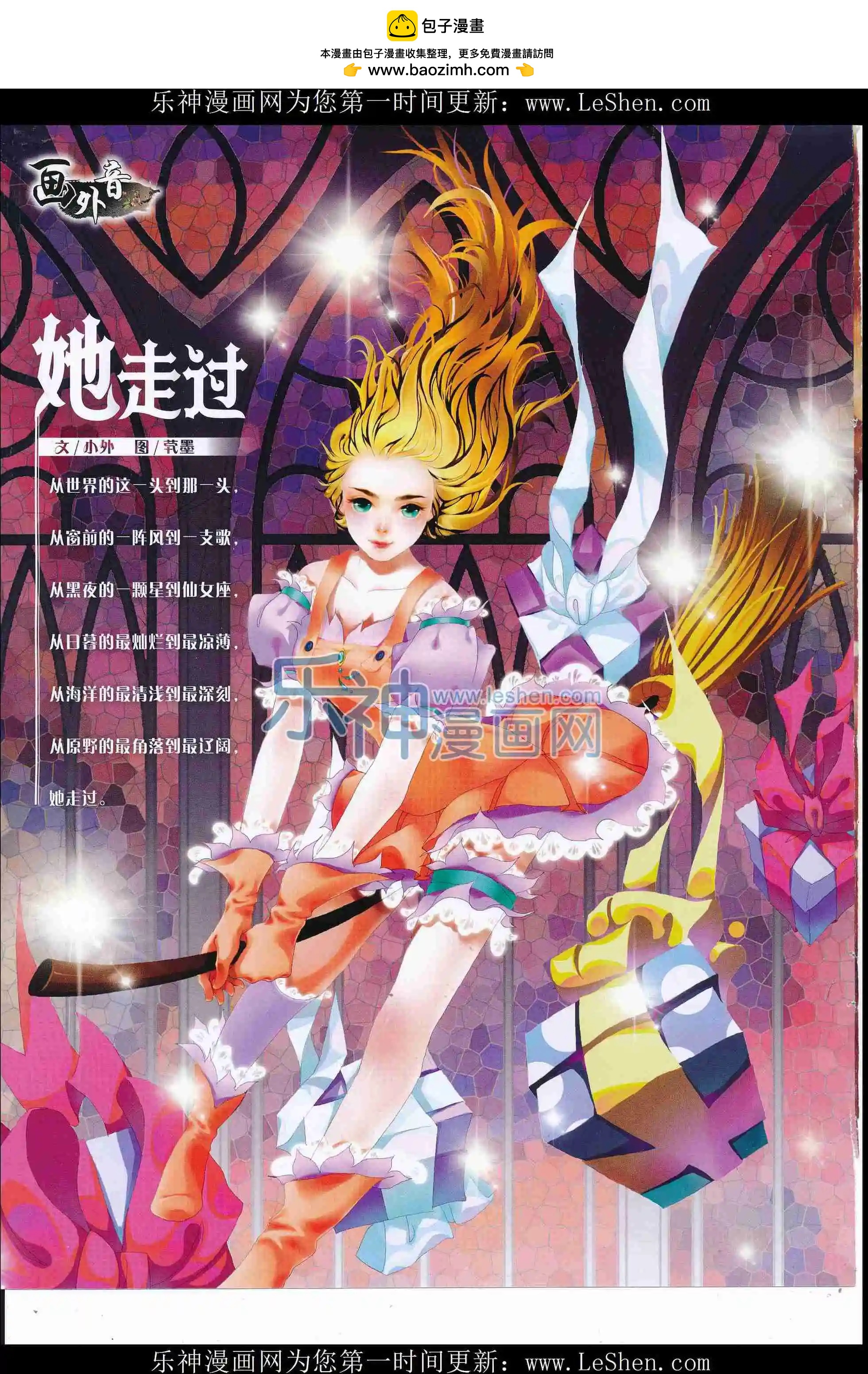 16年6月上期(1/2)-第101话