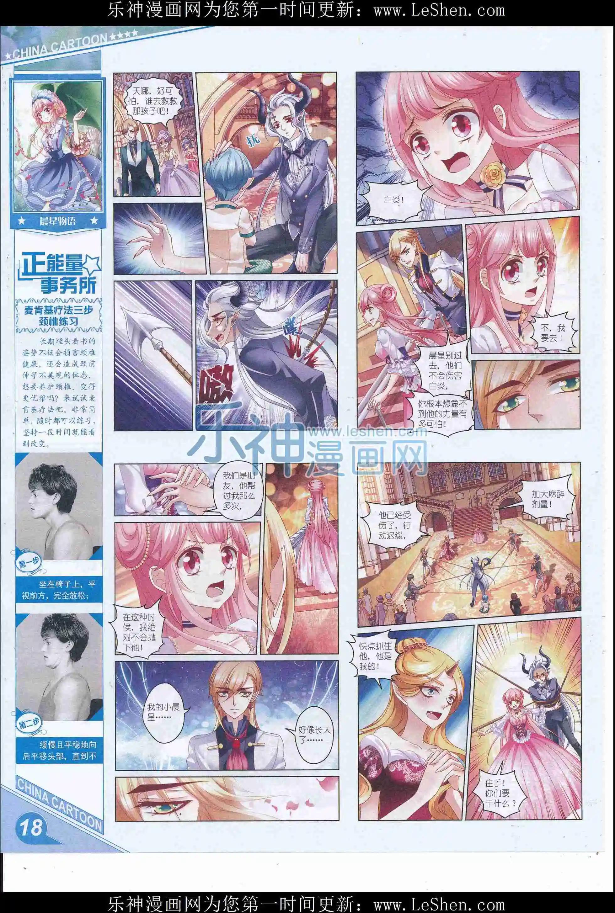 16年6月上期(1/2)-第101话