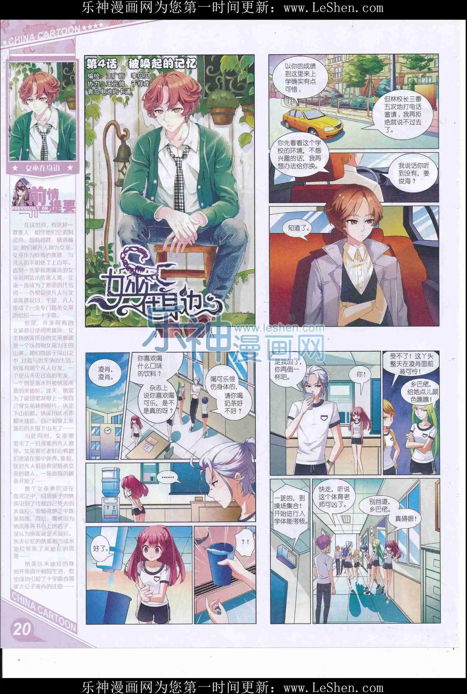 16年6月上期(1/2)-第101话