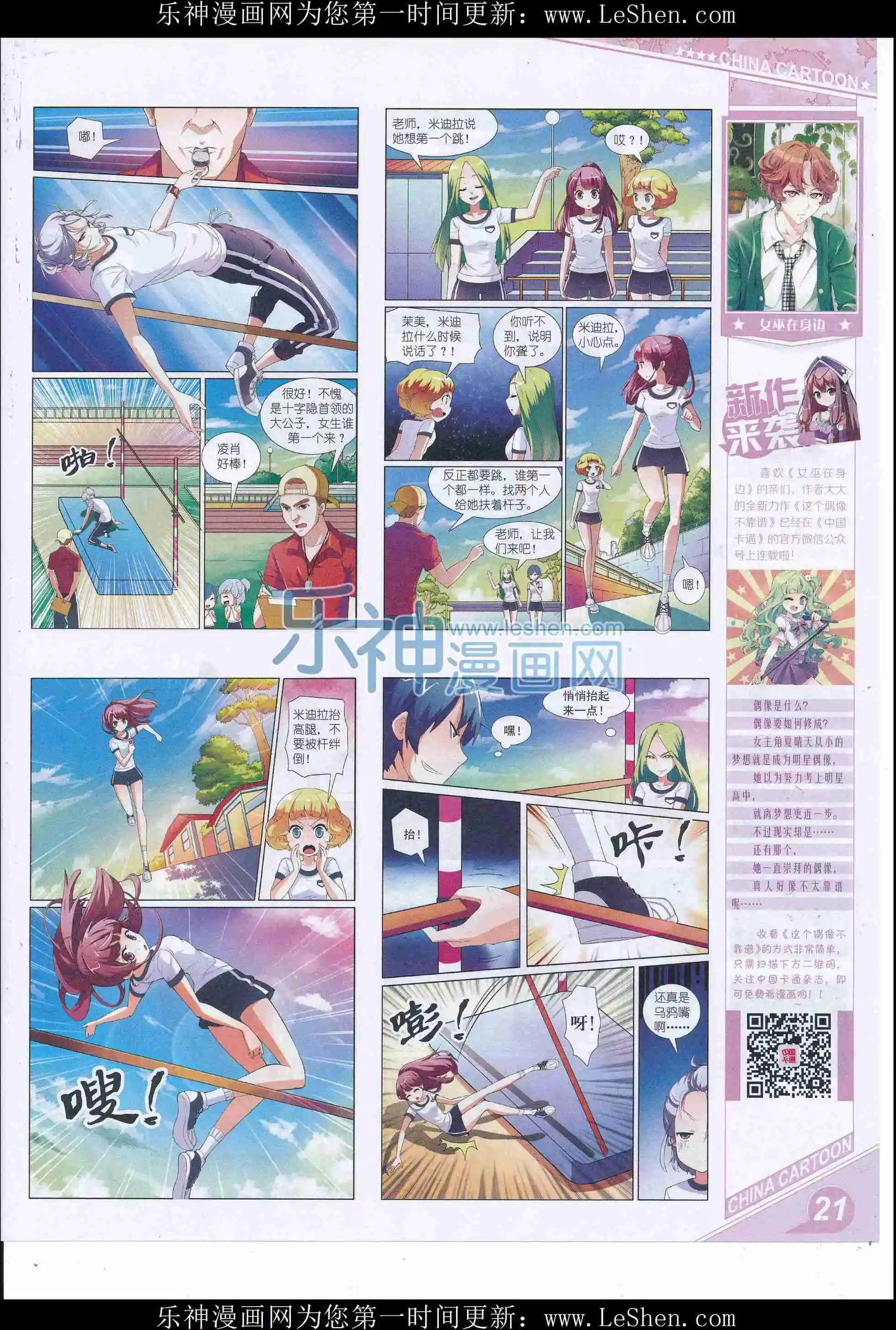 16年6月上期(1/2)-第101话