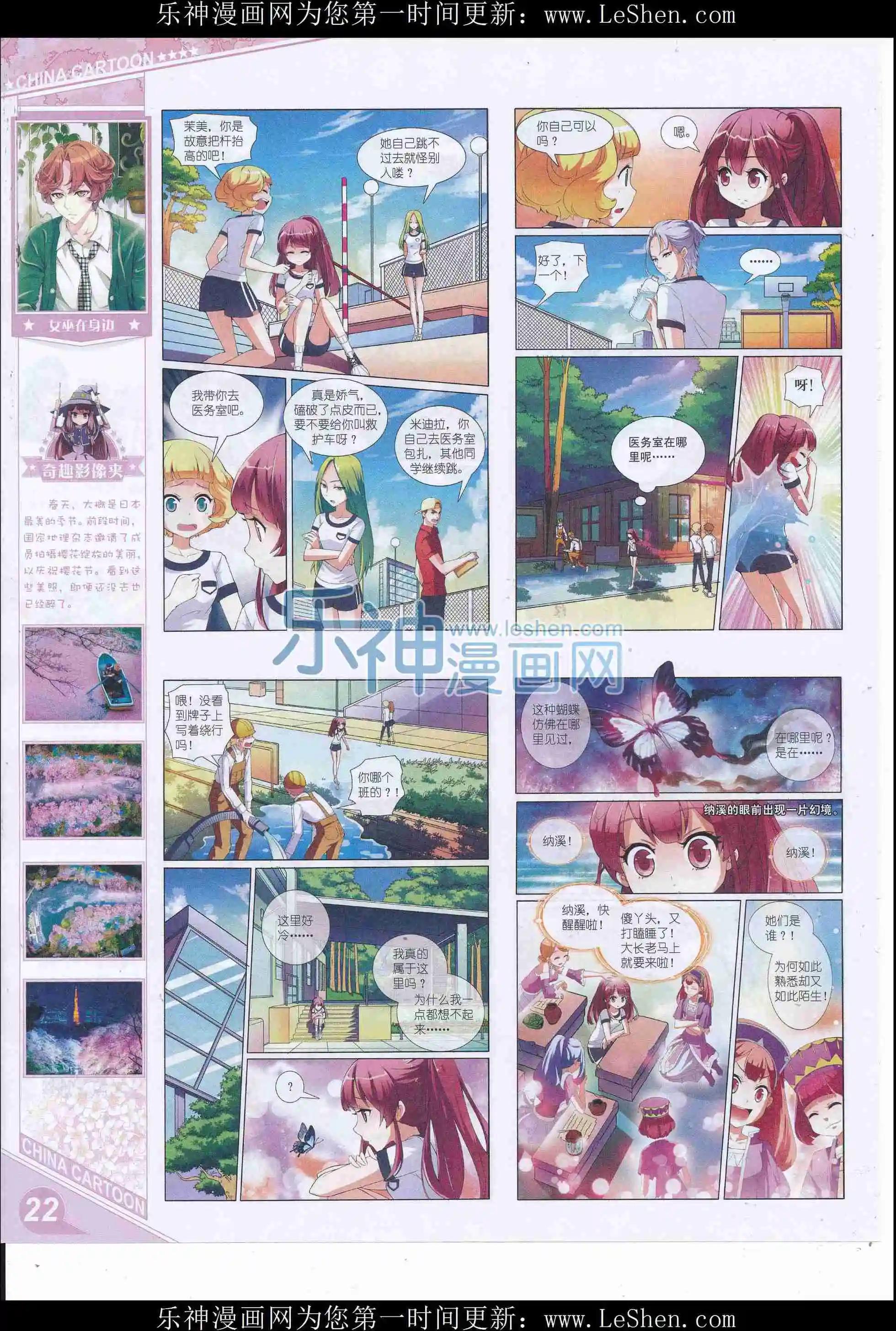 16年6月上期(1/2)-第101话
