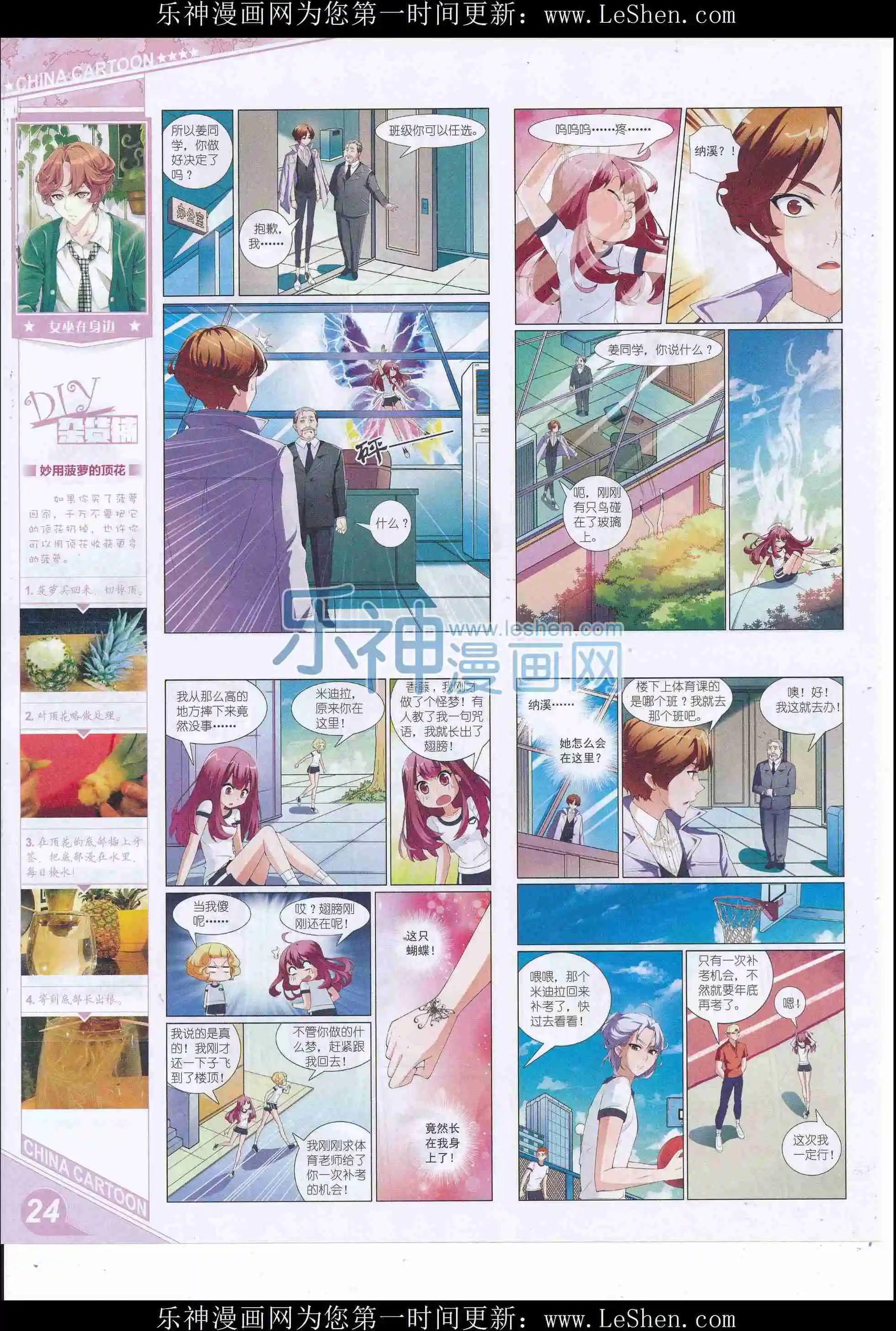 16年6月上期(1/2)-第101话