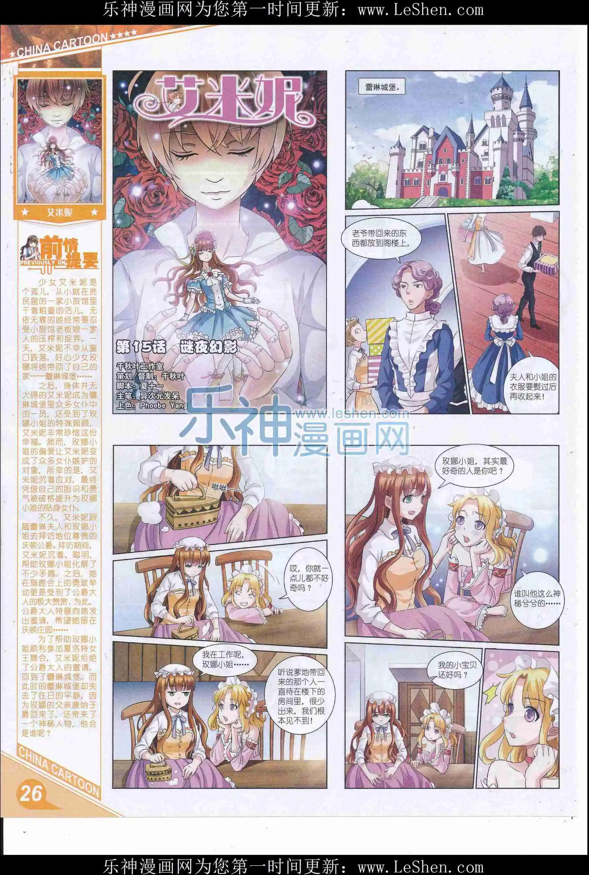 16年6月上期(1/2)-第101话