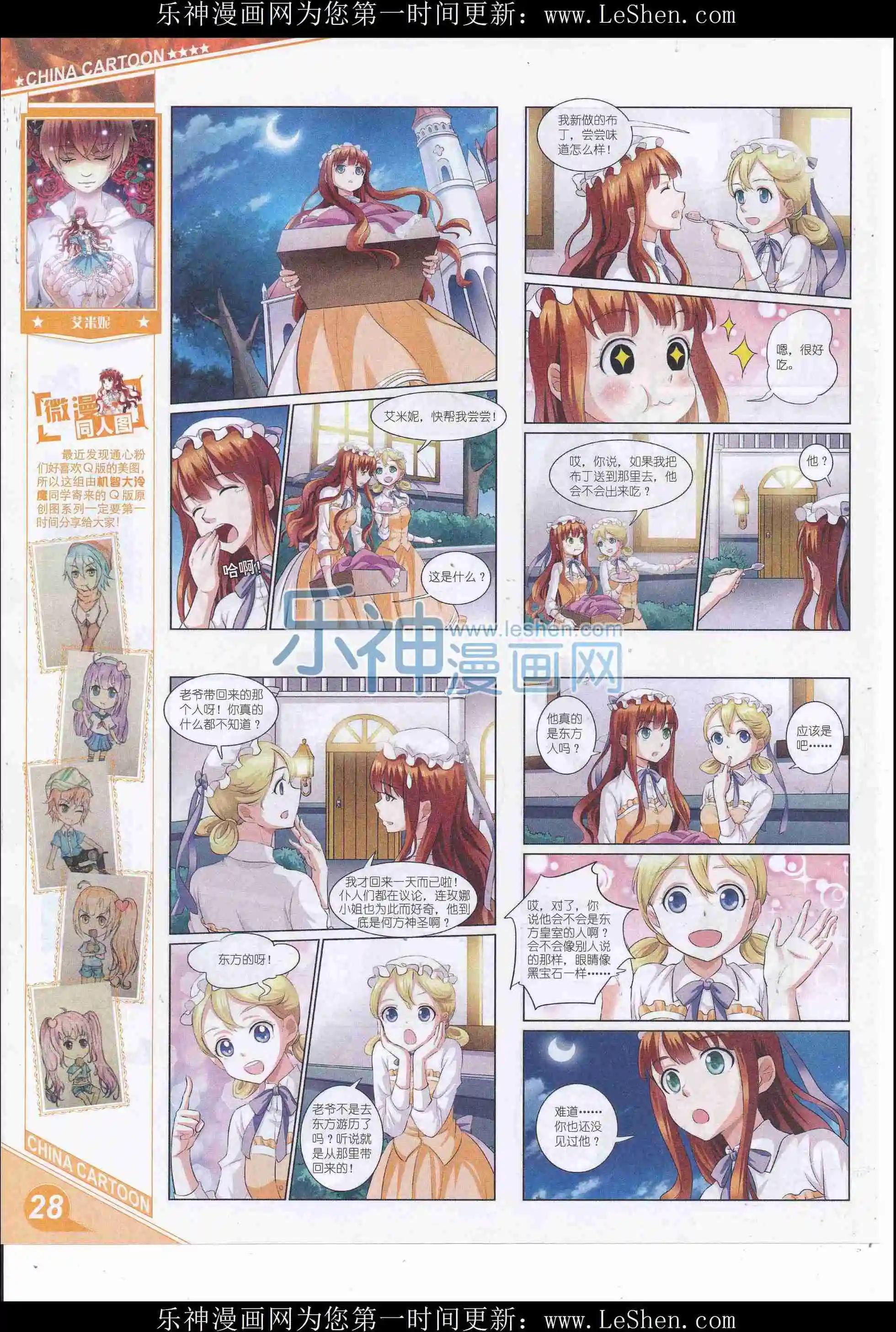 16年6月上期(1/2)-第101话