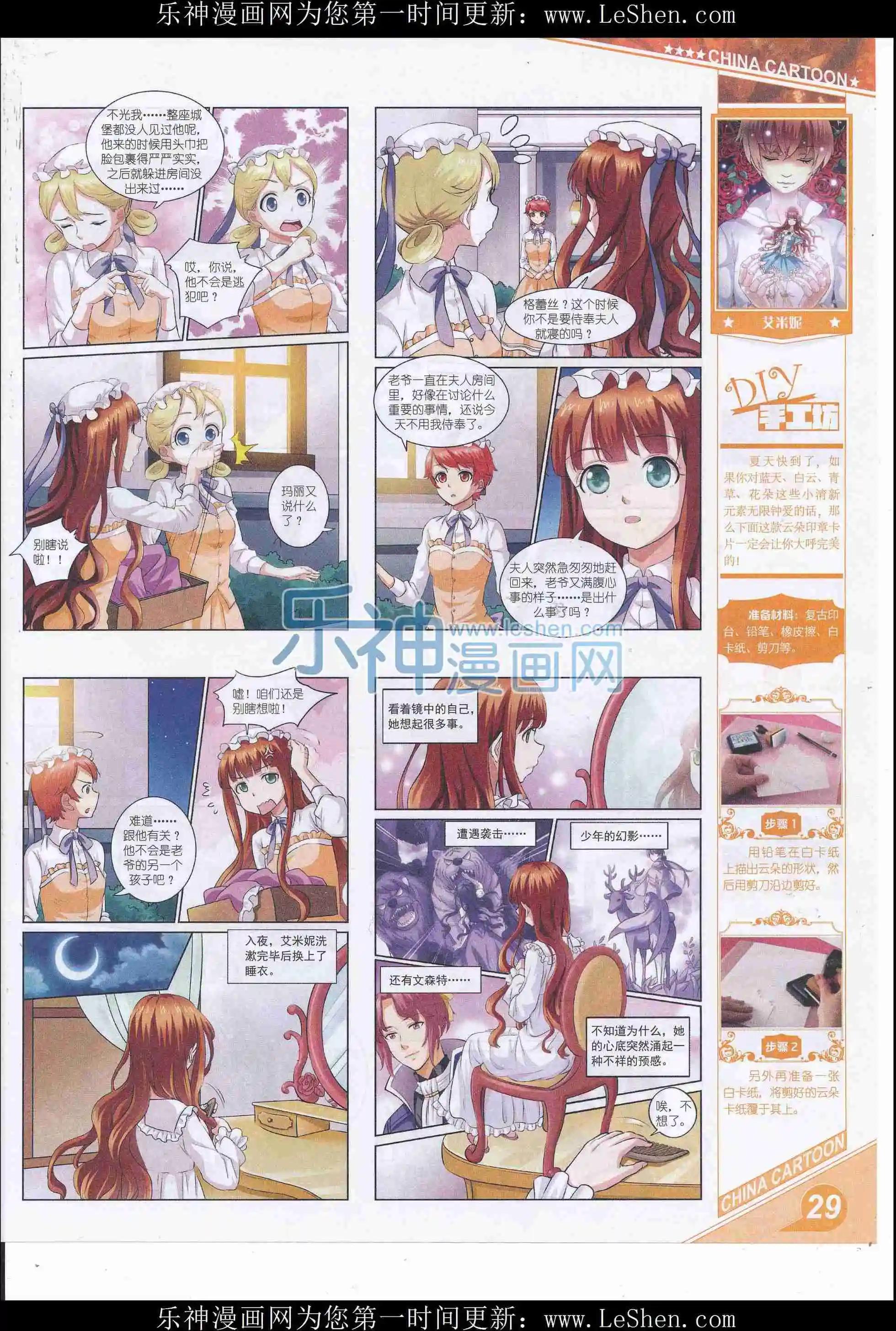 16年6月上期(1/2)-第101话