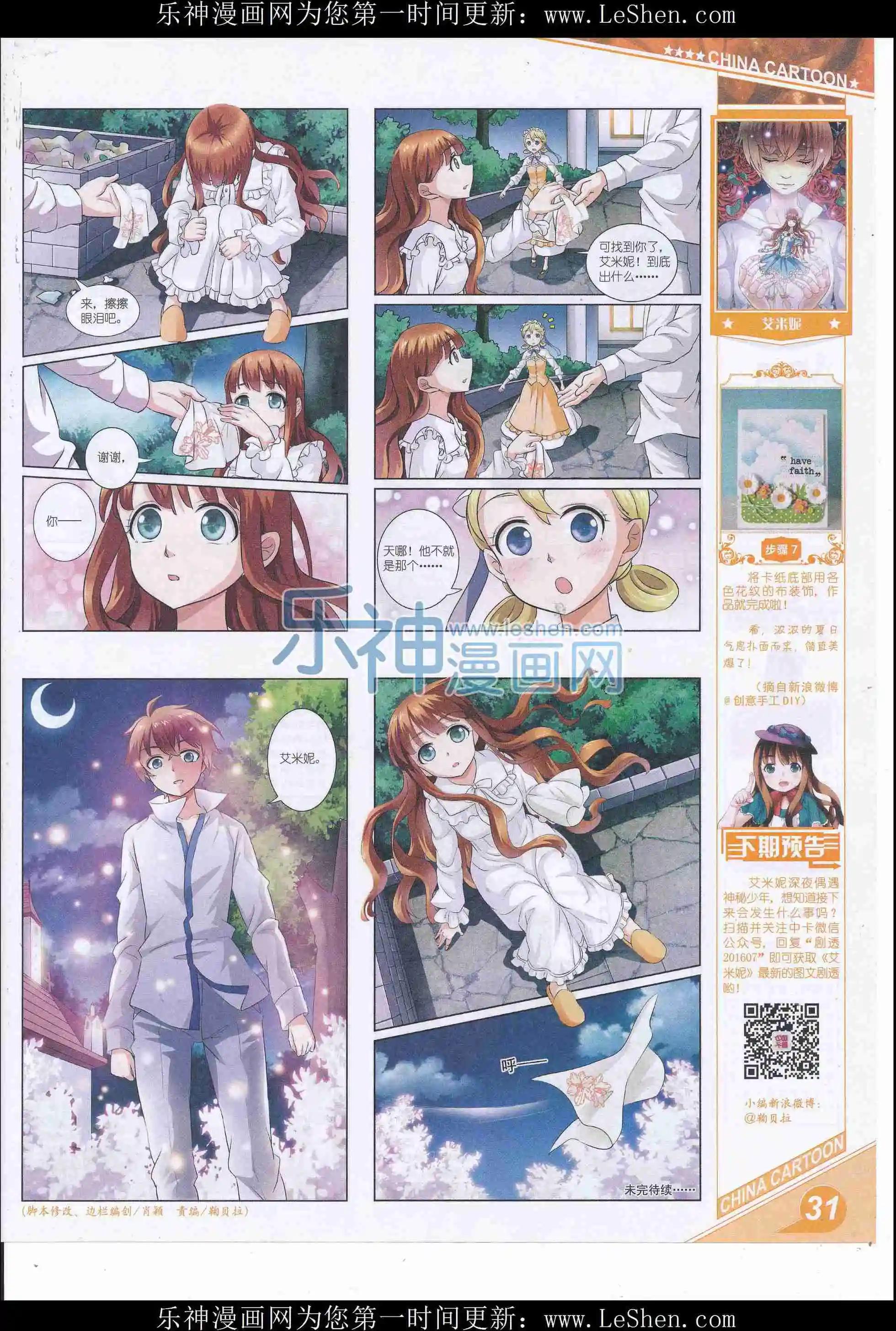 16年6月上期(1/2)-第101话
